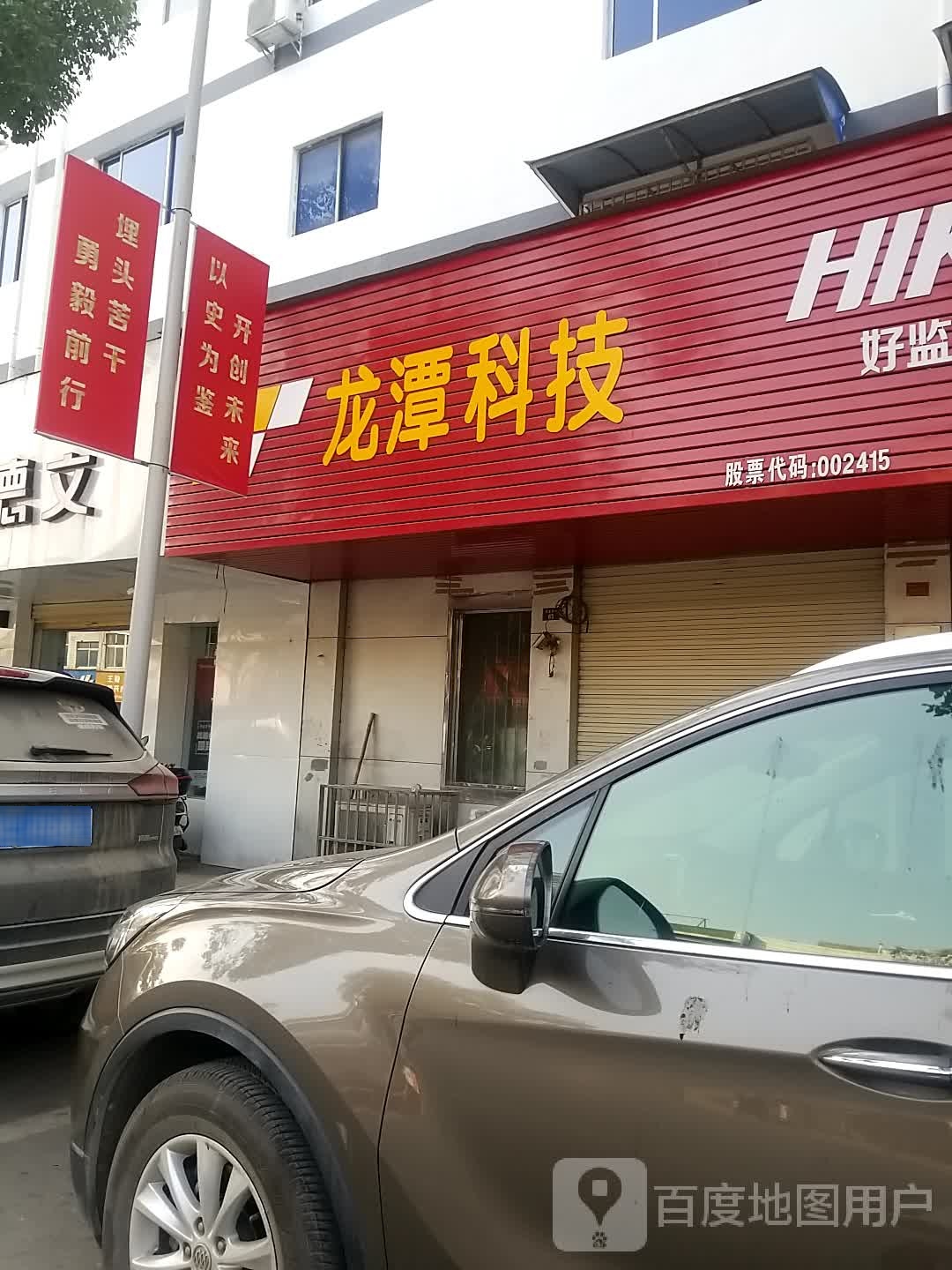 龙潭科技