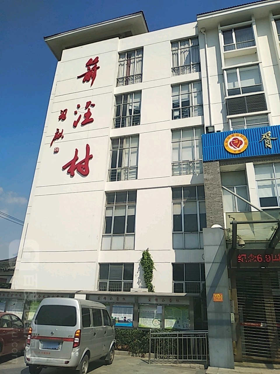 江苏省苏州市吴中区欧德福购物中心(胥口中心小学东南)