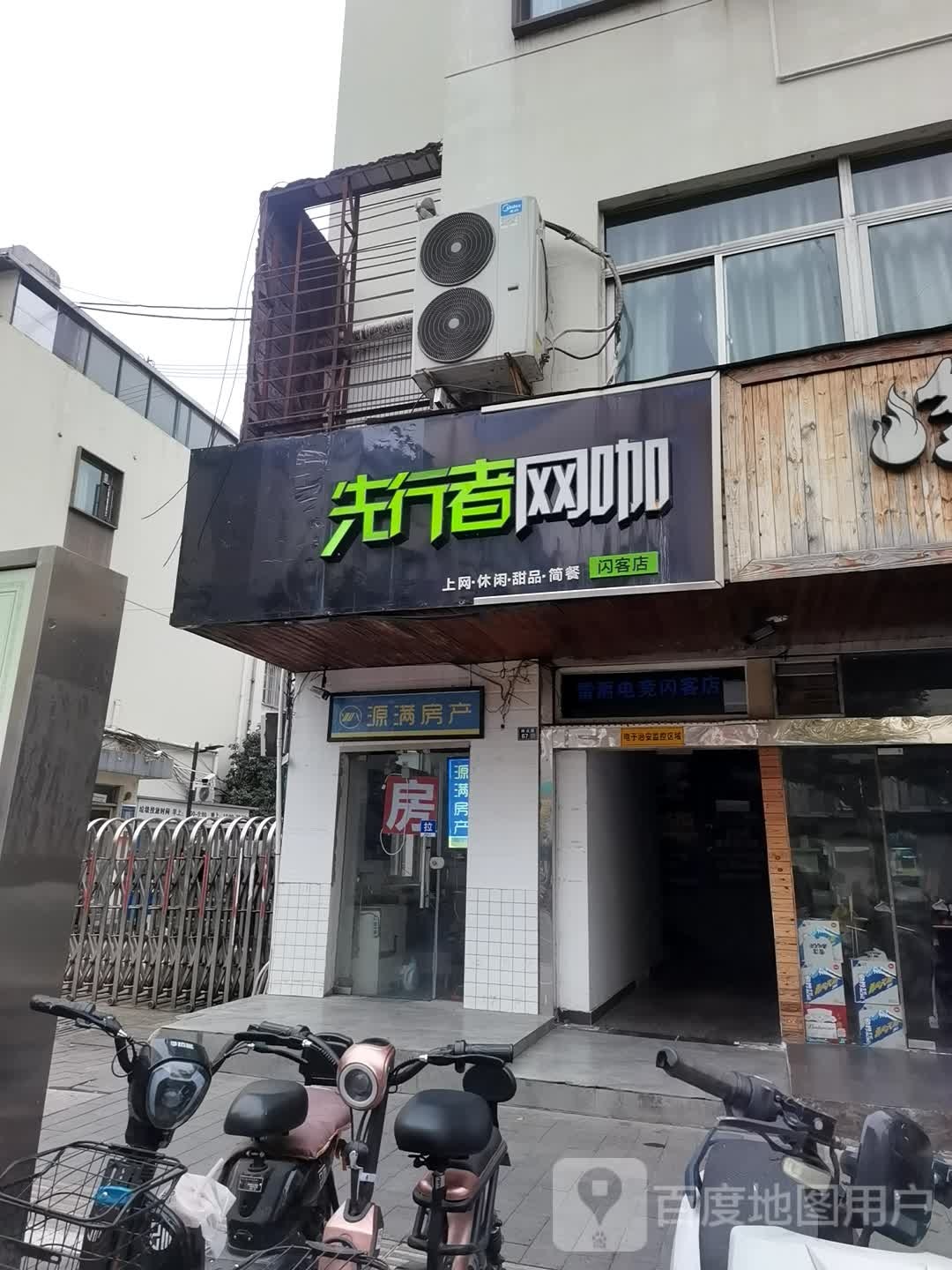 先行者网咯会所(闪客店)