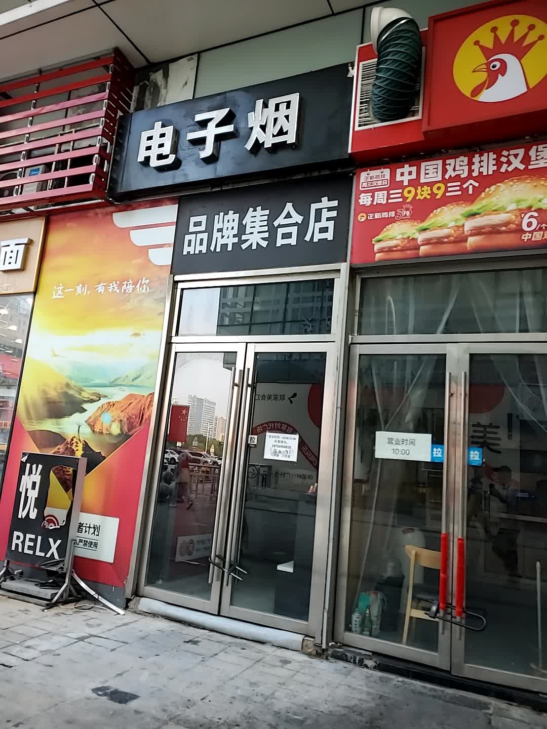 电子烟(烟墩路店)