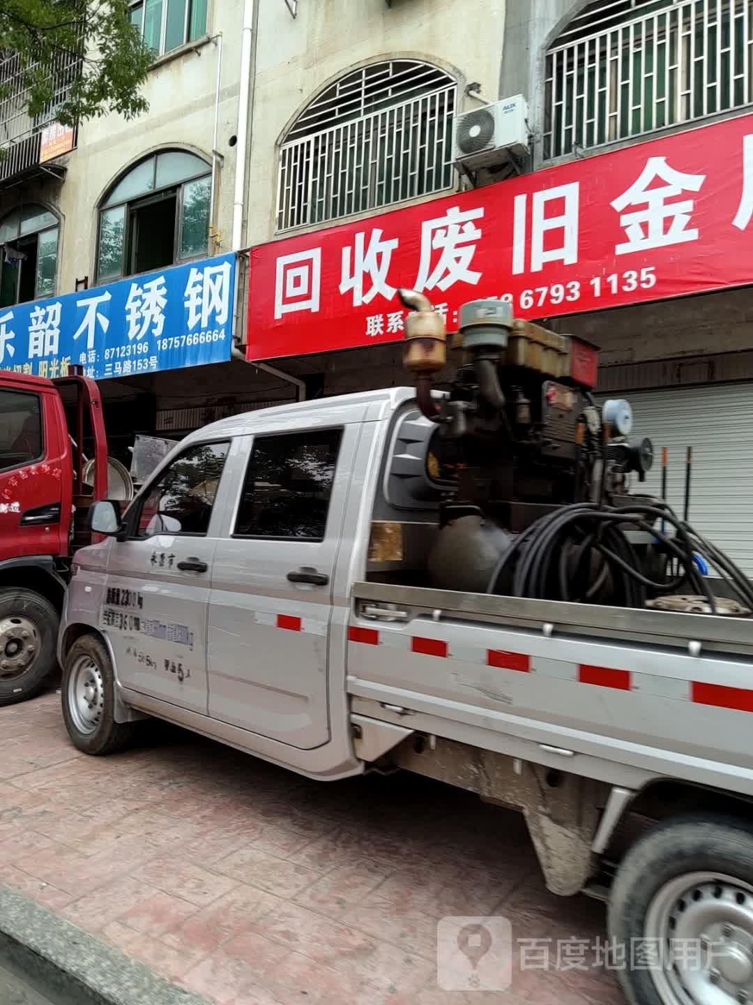 永康市回收废旧金属