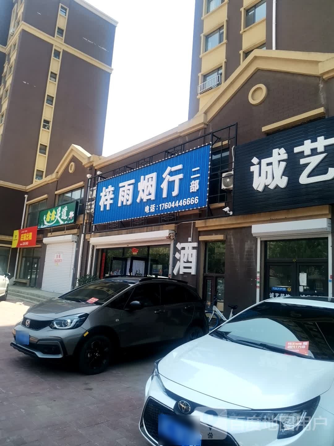 欣欣足道(南四纬路店)