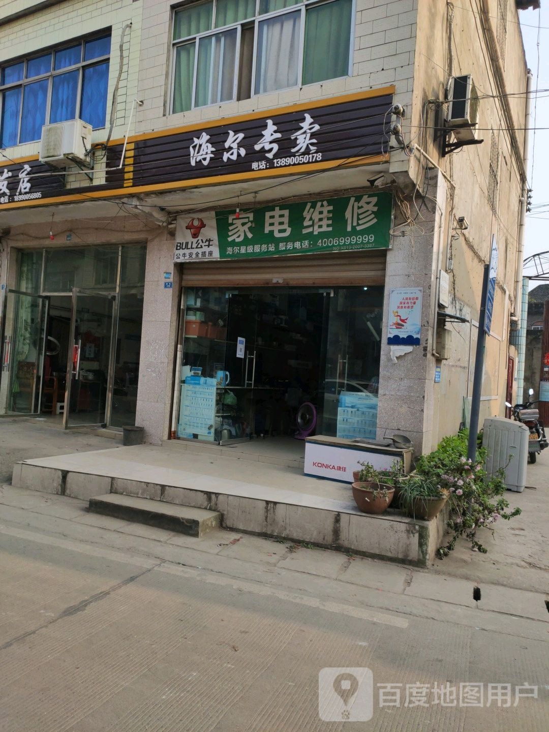 家具维修
