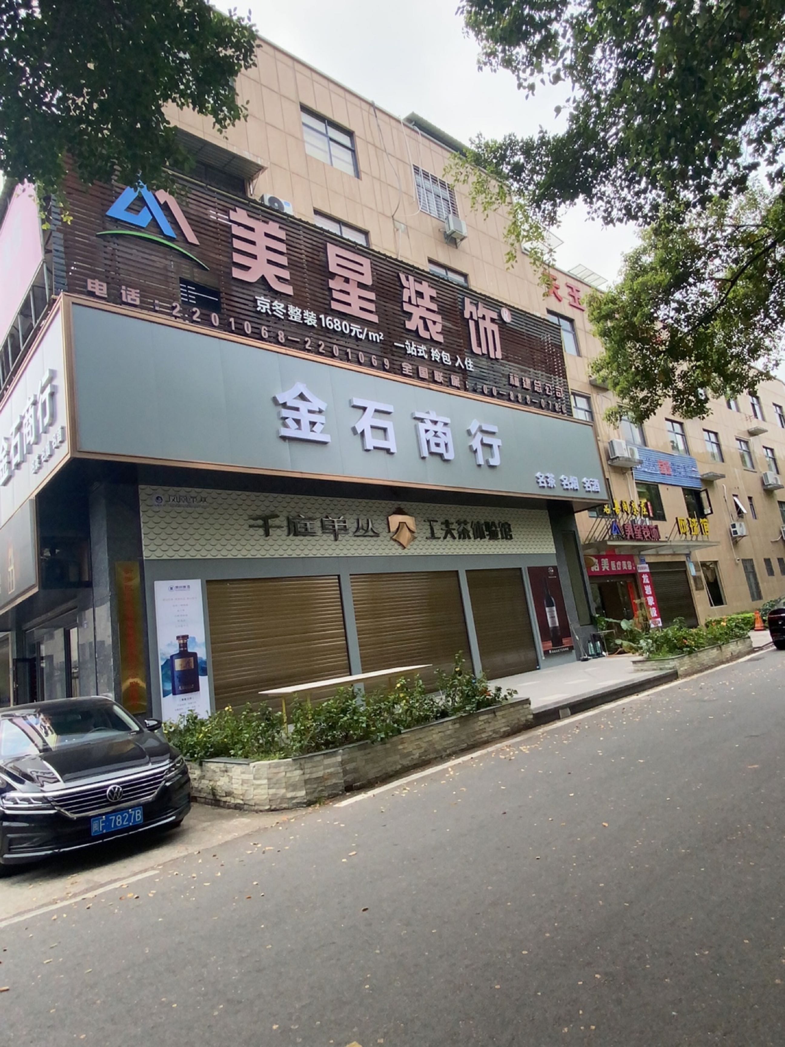 龙岩市体育建设发展有限公司网球馆