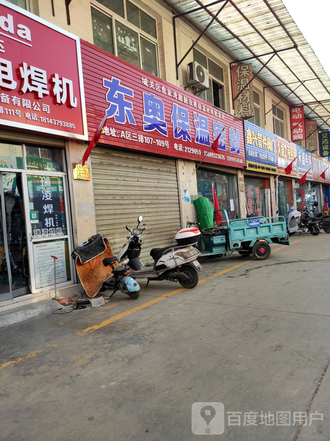 鑫兴管件阀门
