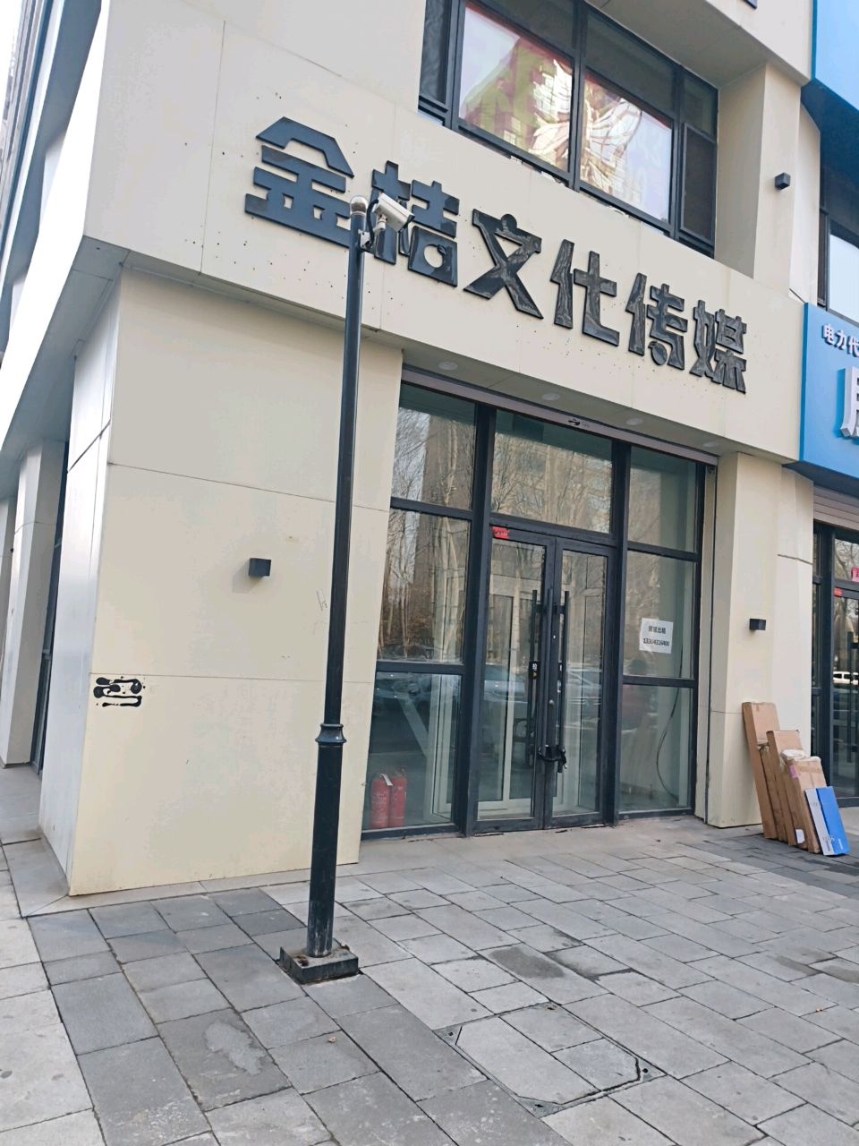 金桔文化传媒