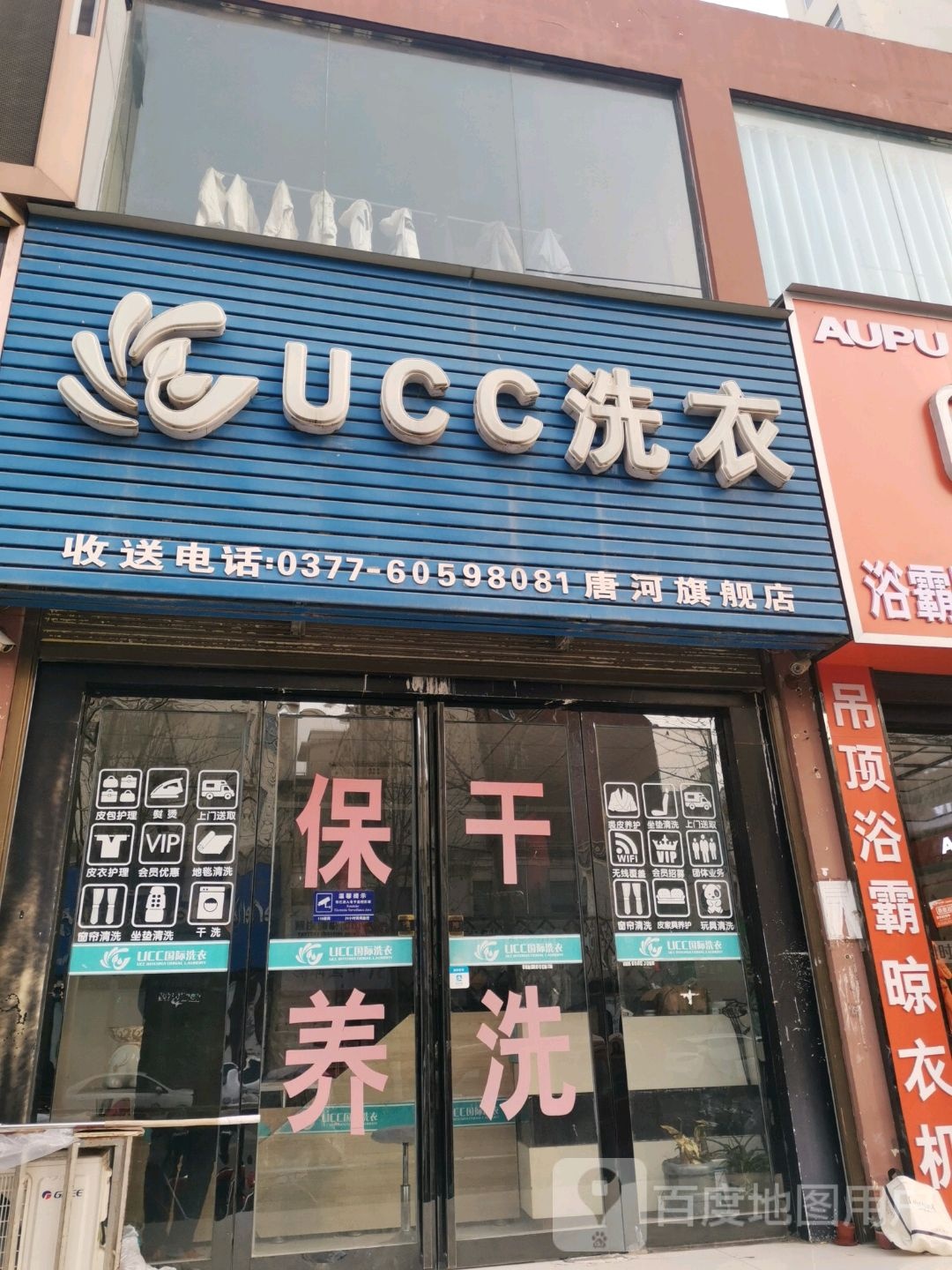 唐河县特百惠(澄源南路店)