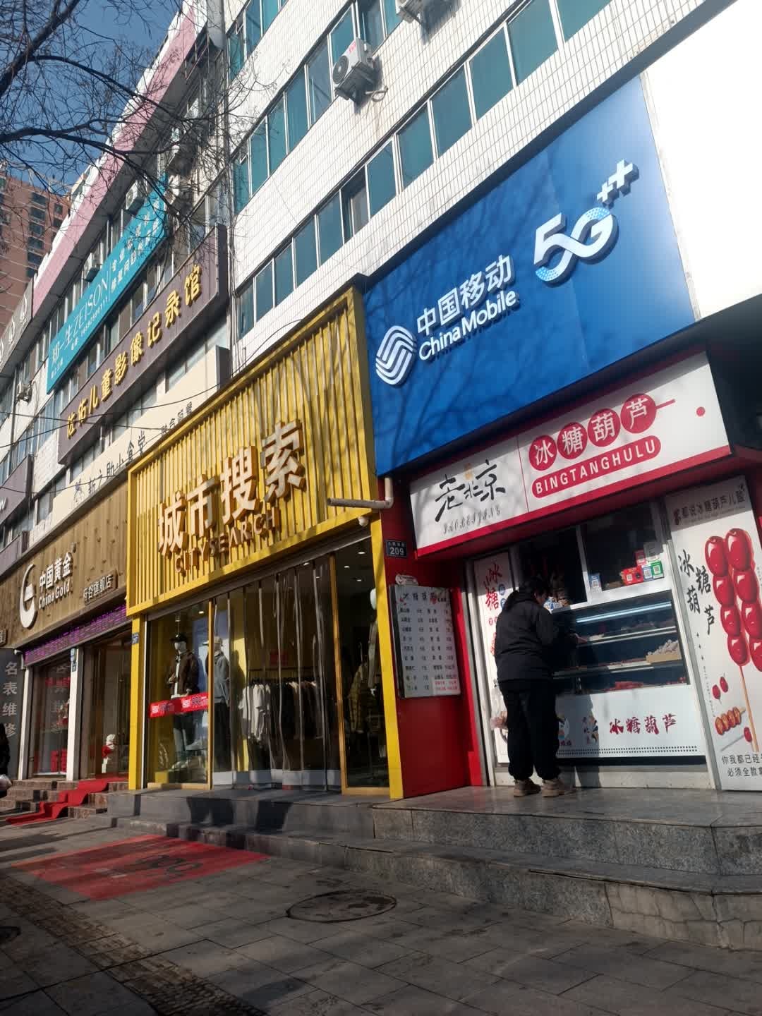 中国移动(人民路营业厅新)