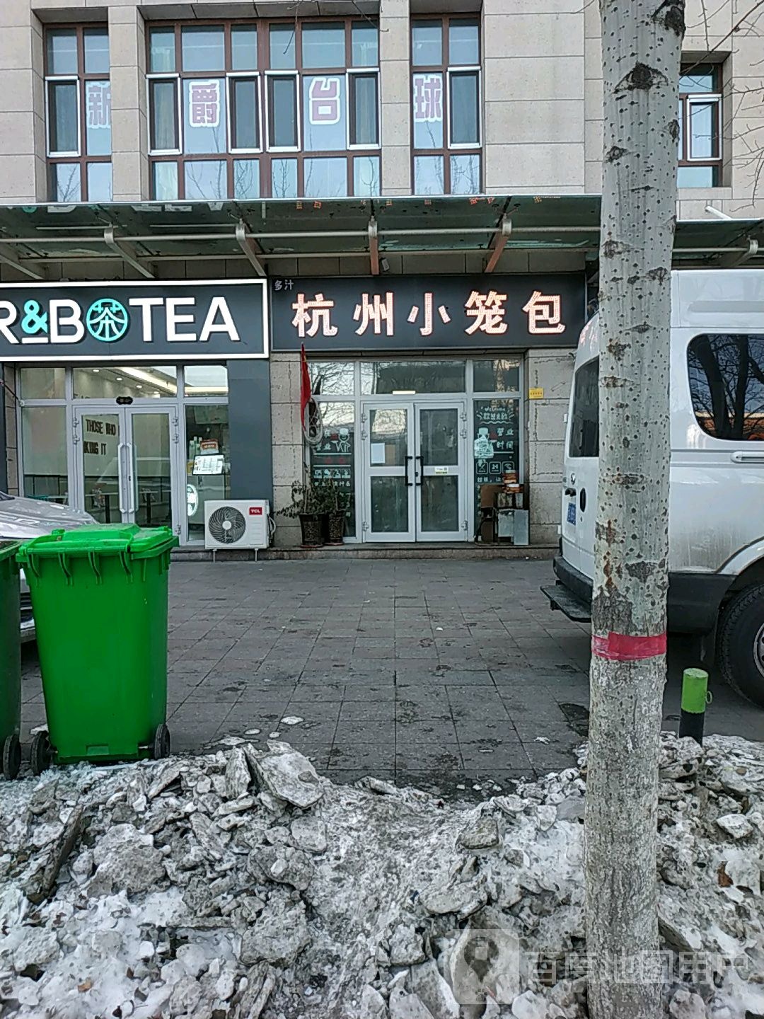 R&B茶(桃源九点阳光店)