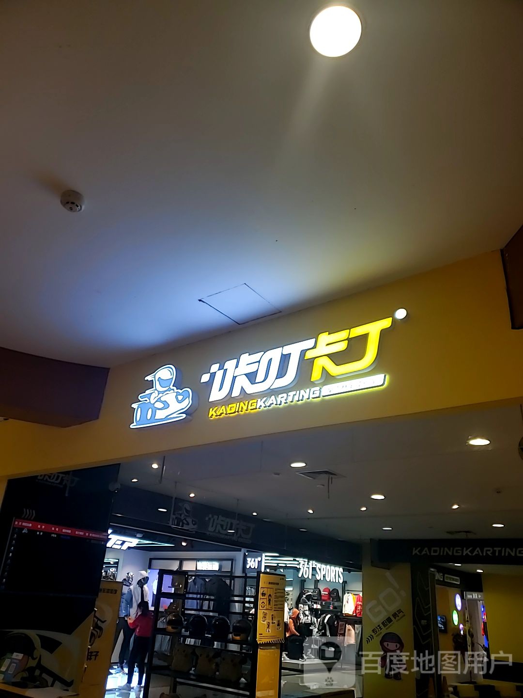 咔叮拉丁(济宁龙贵购物广场店)