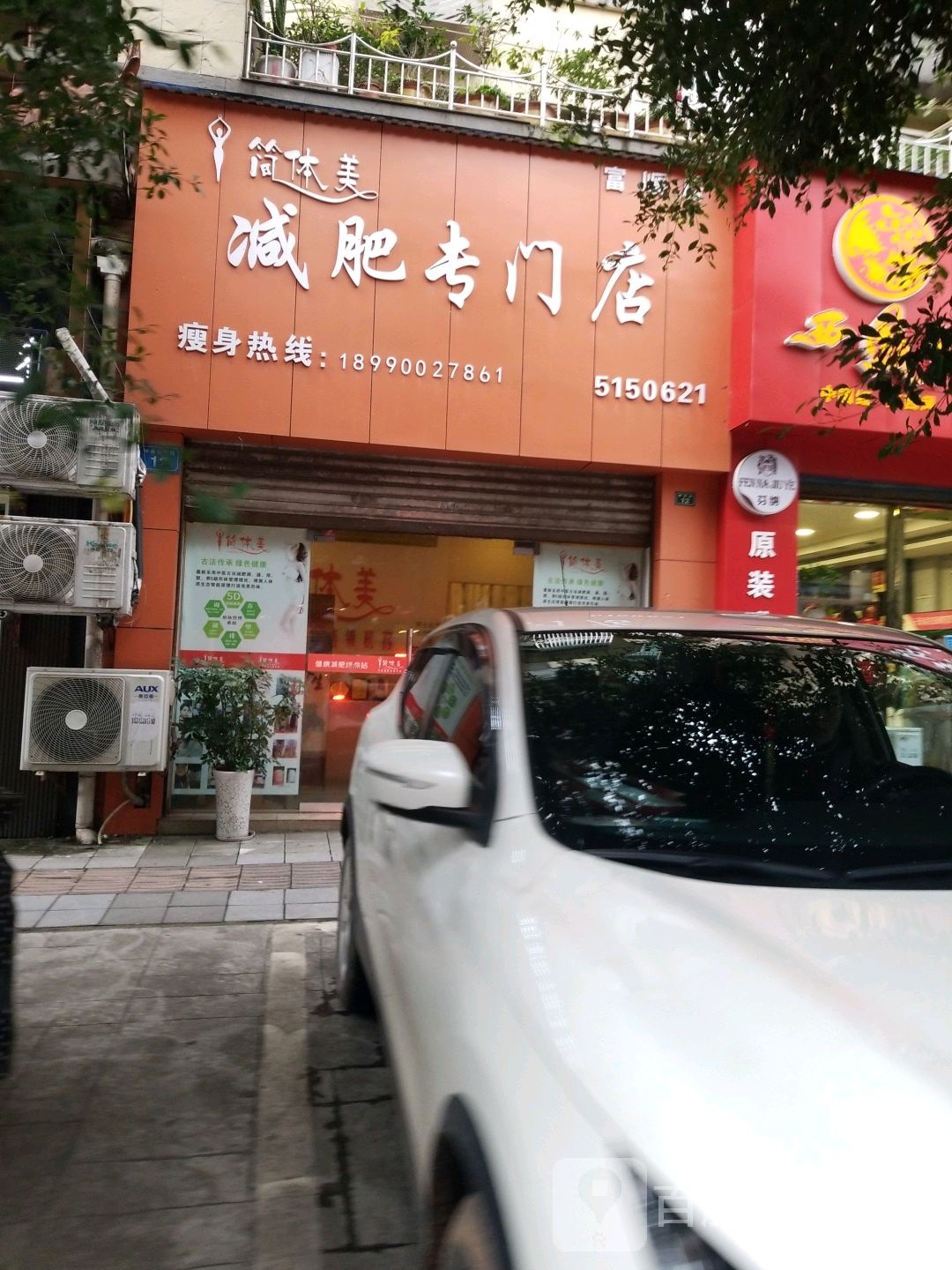简体美专门店(林业局店)