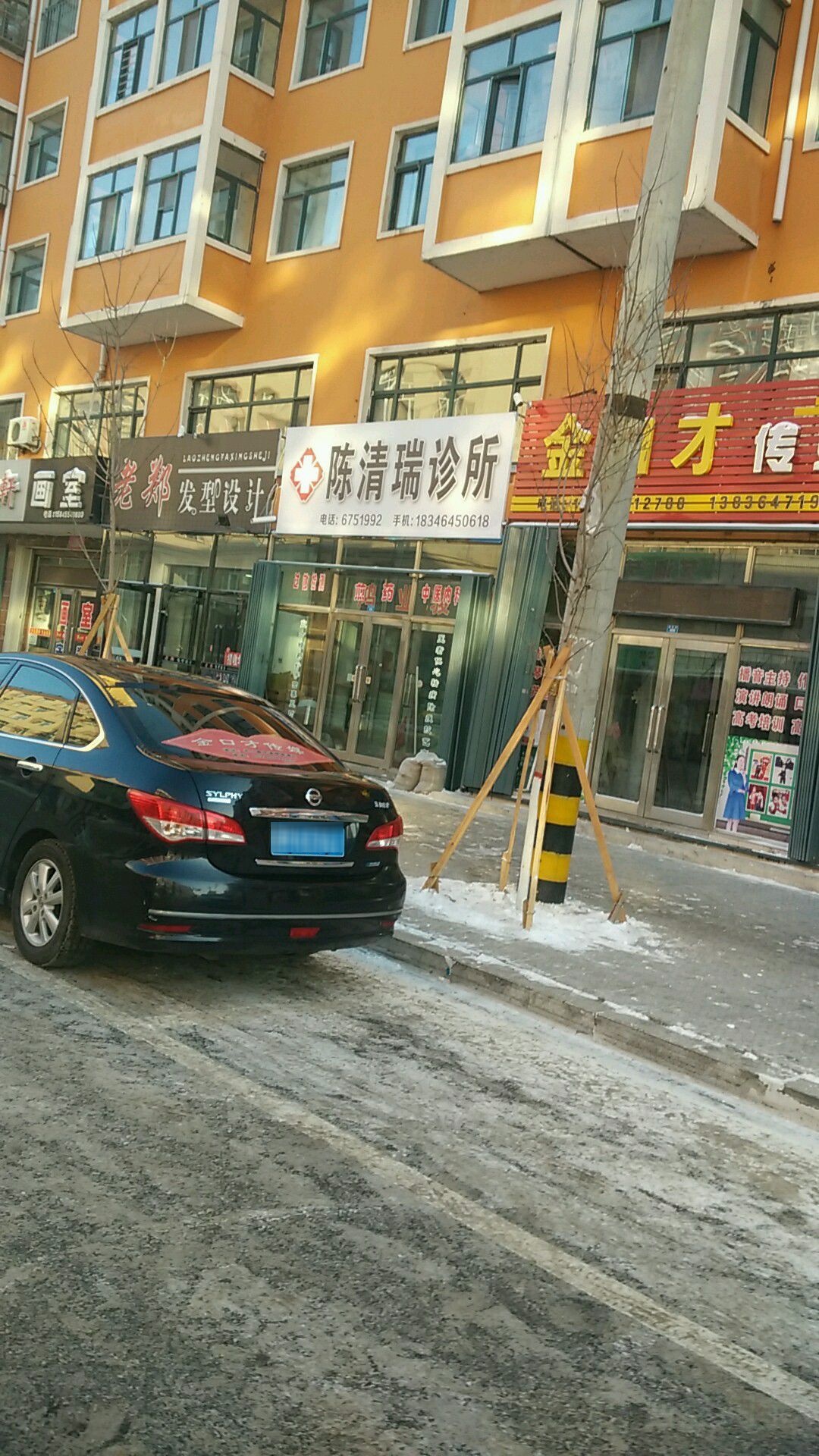 老郑美发