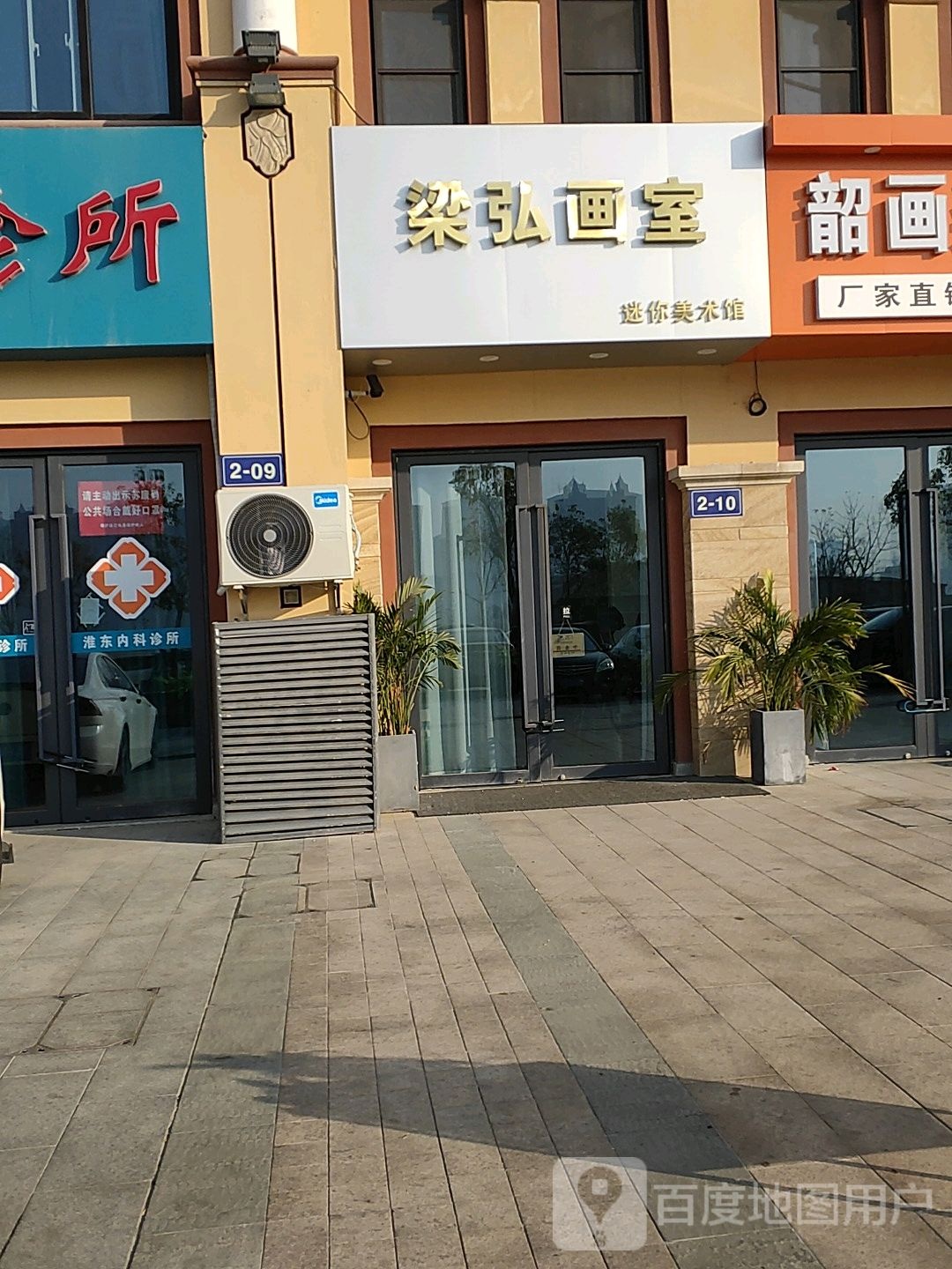 梁弘华市(万达店)