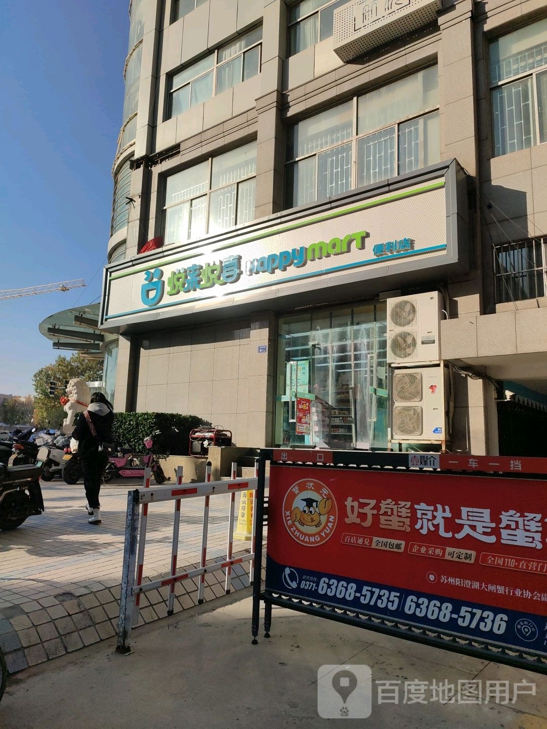 悦来悦喜(航海中路店)