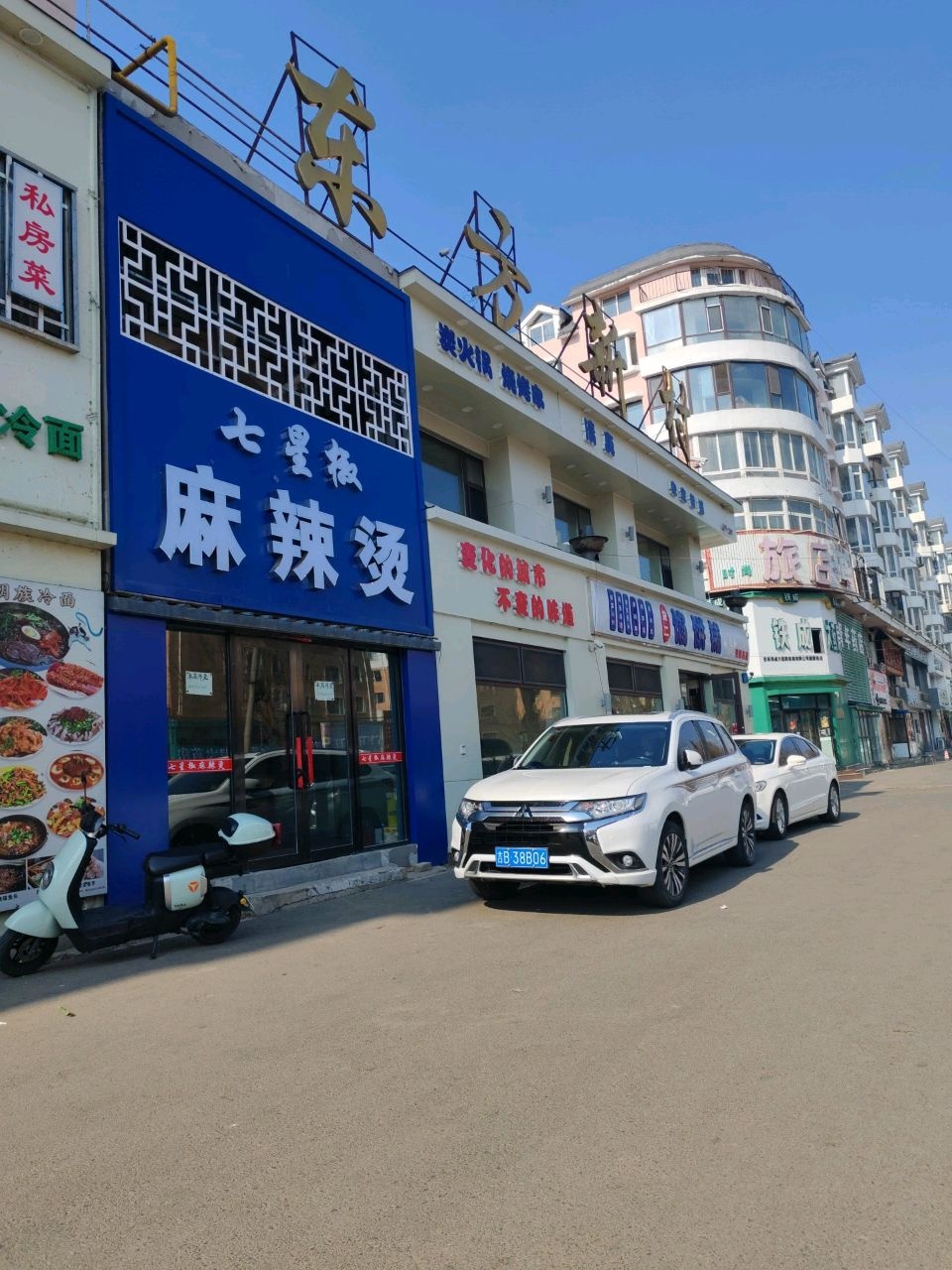 羊排串