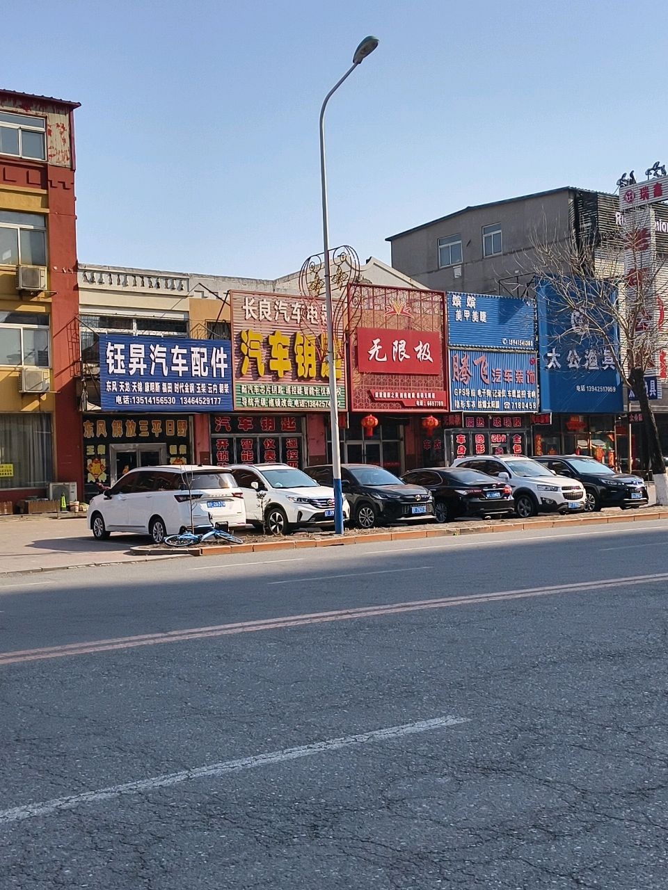 长良汽车电器