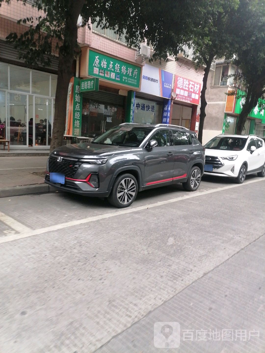 免喜快递表市(吴巷子路店)