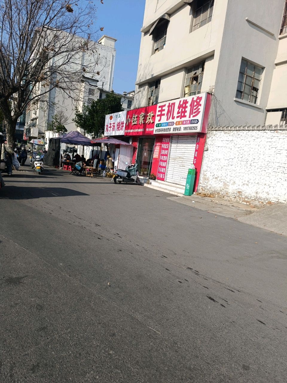 王记清真丸子汤烧饼