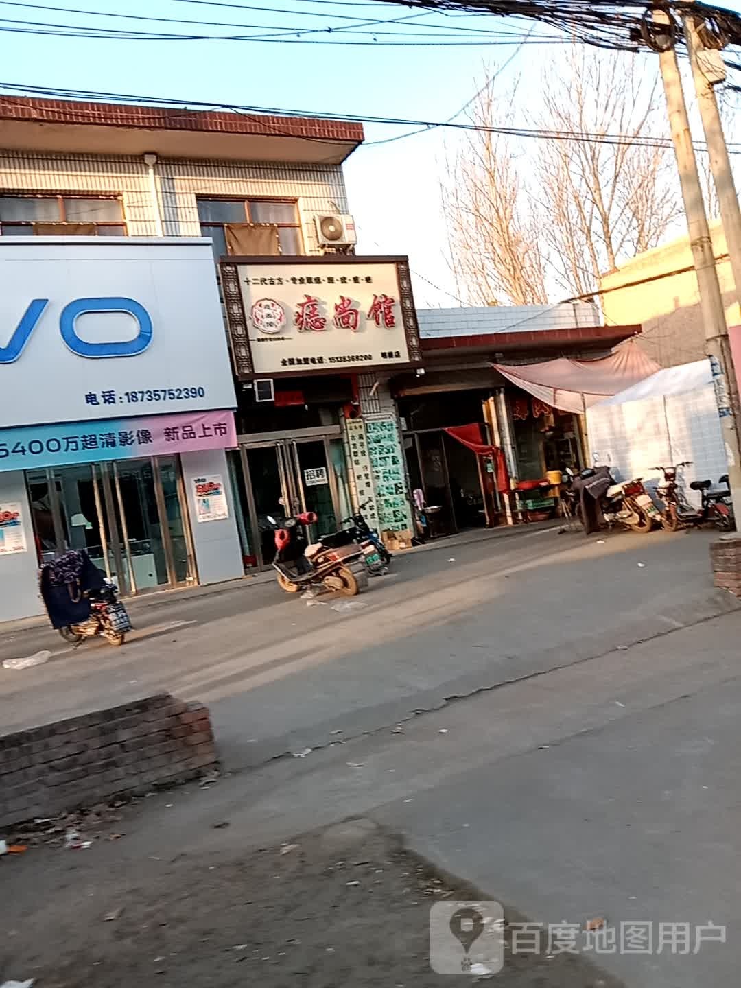 痣尚馆(明姜店)