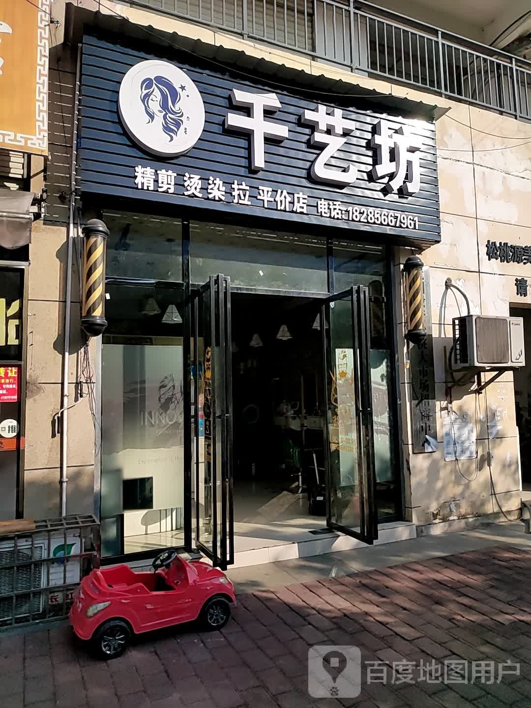 千艺坊