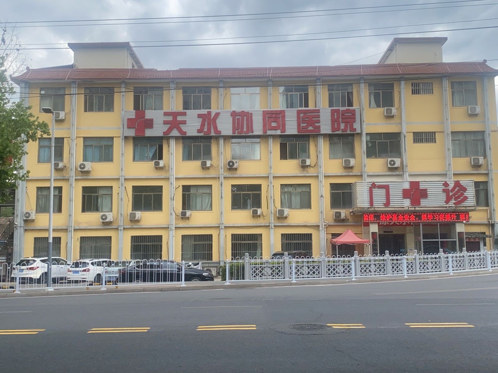 天水协同医院-男科