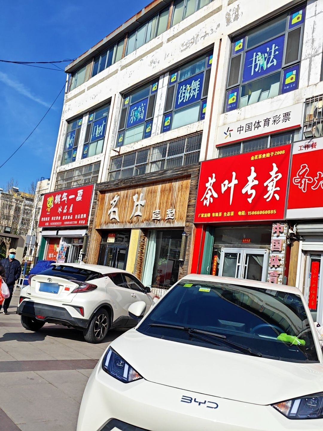 桃气一夏(兴河店)