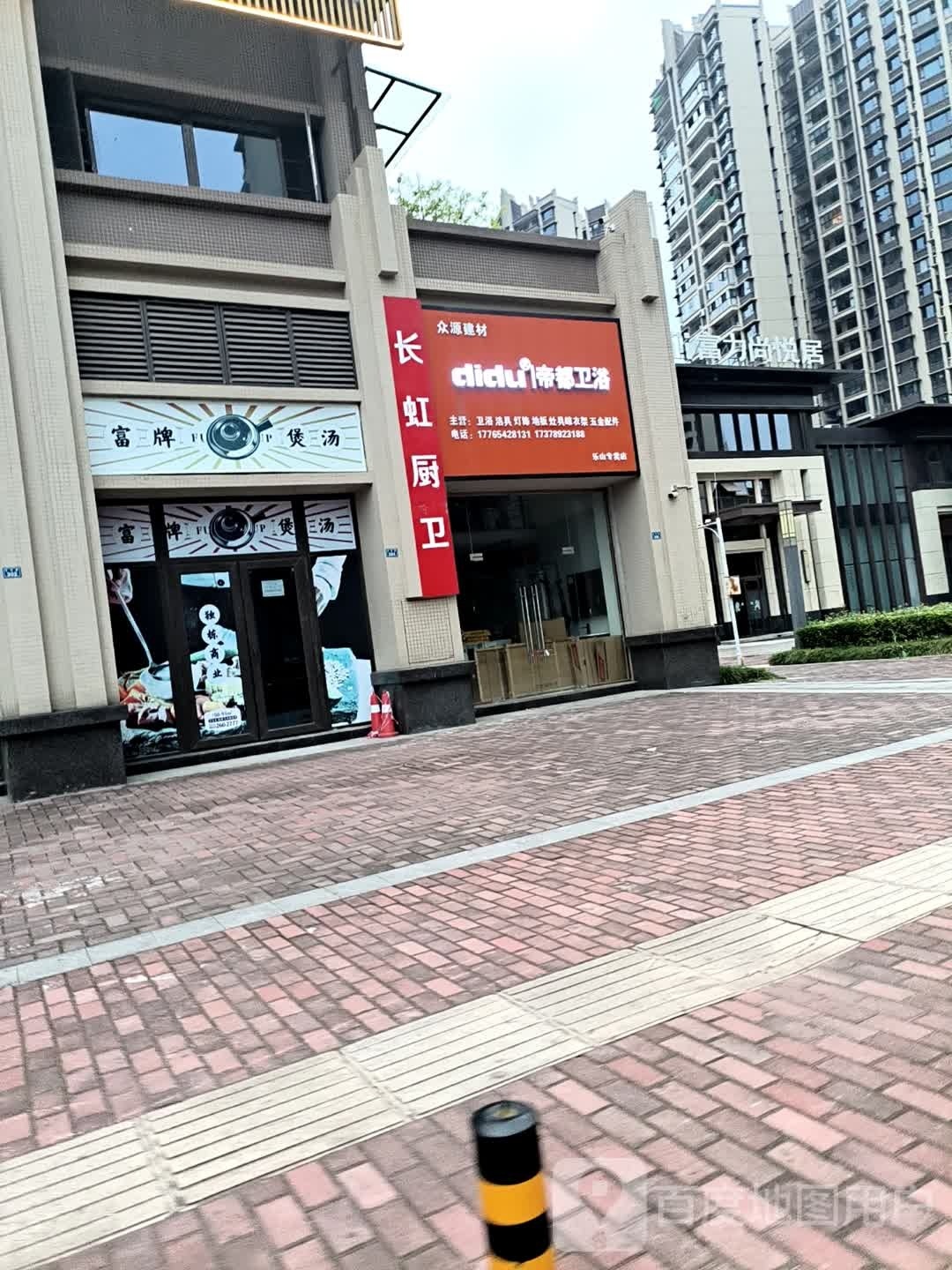 帝都卫浴(文星后街店)