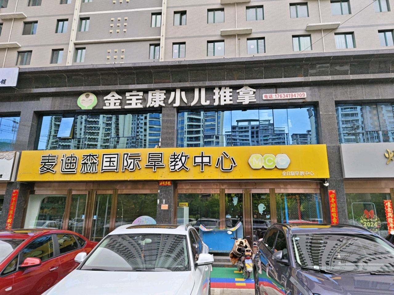 金宝康