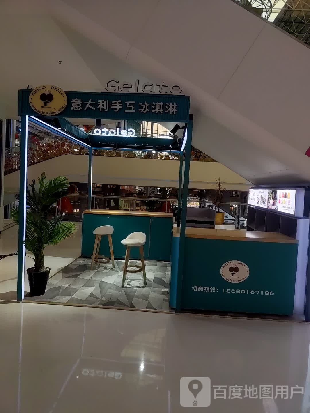 意大利手工冰淇淋(汇丰城店)