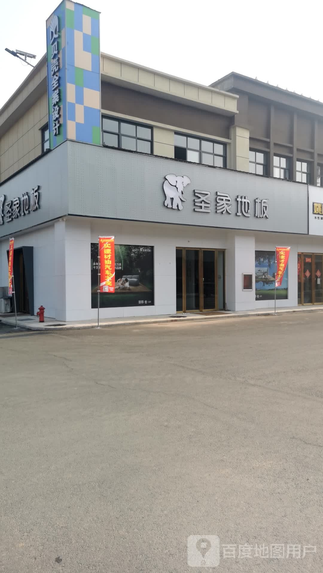 罗山县圣象地板(豫南国际商贸城店)