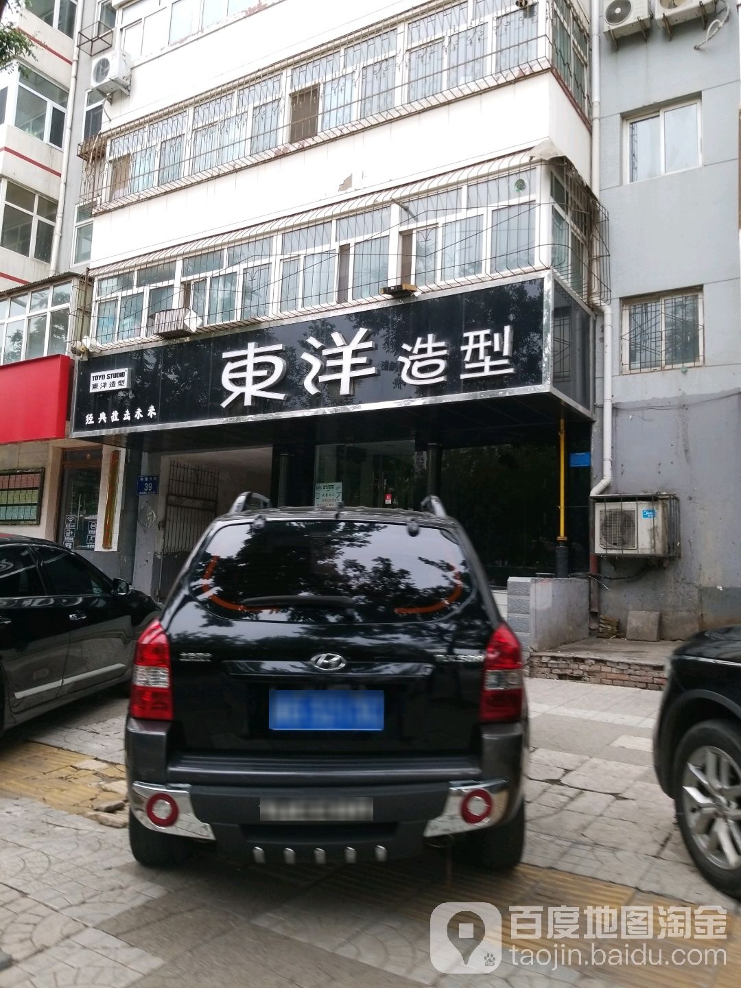 东洋造型(宣化区综合执法大队东)