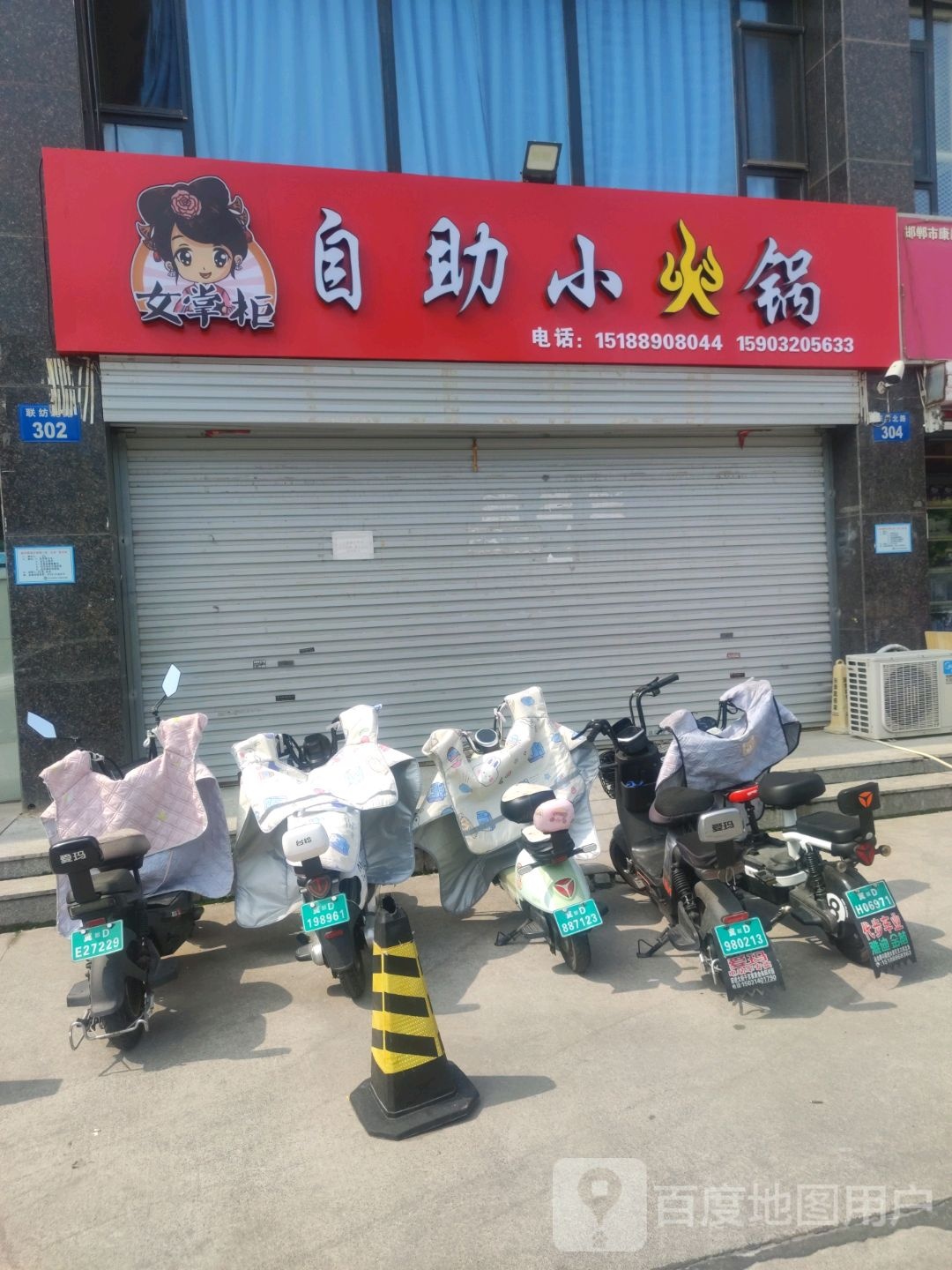 曼柜镦女掌自助小火锅