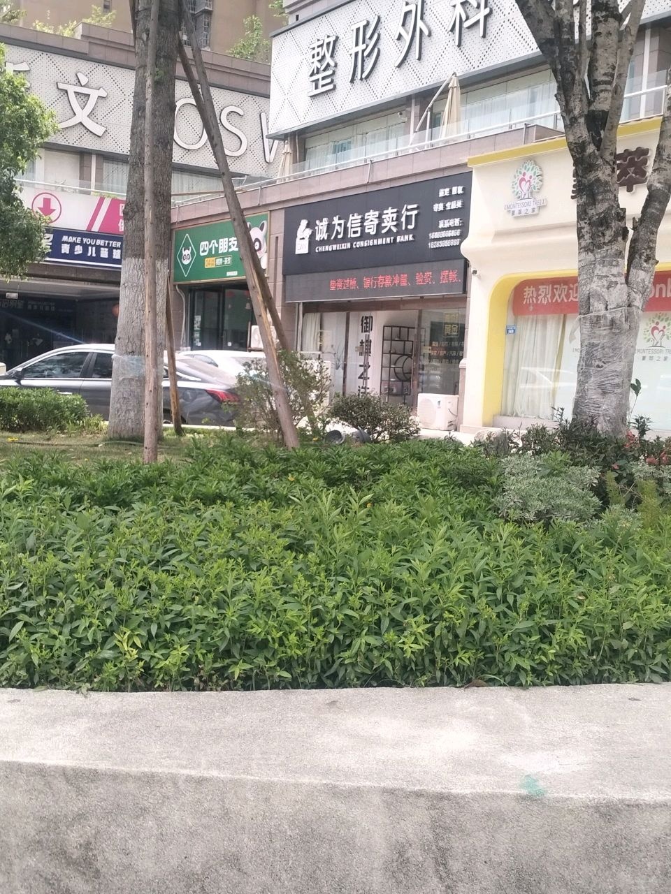 广元奥斯文医美