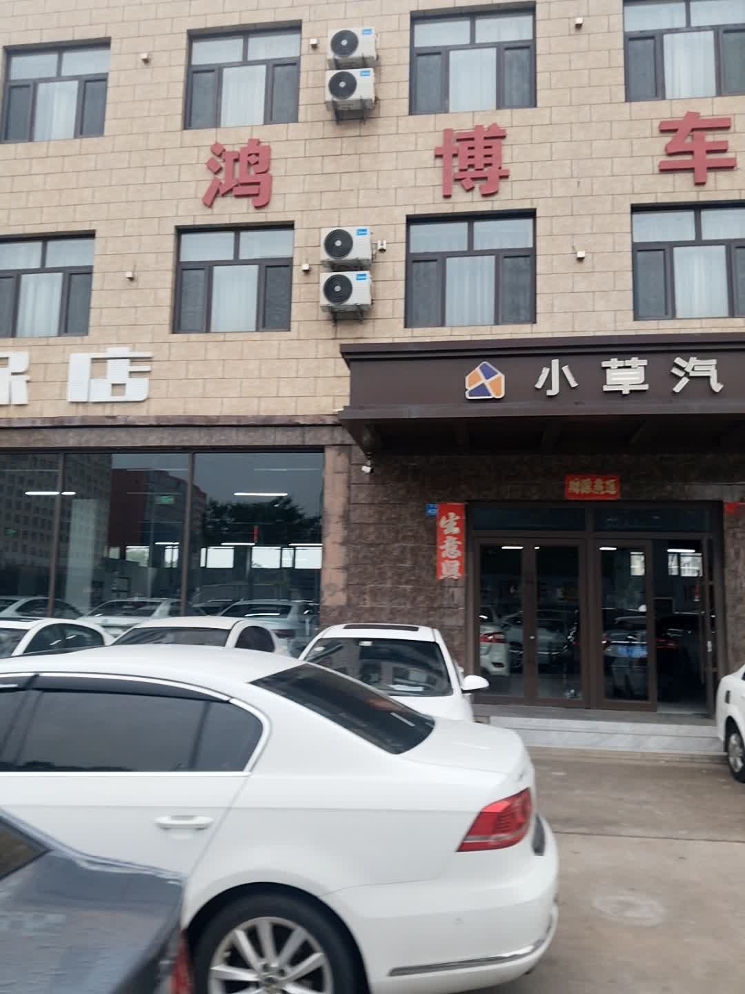 小草汽车