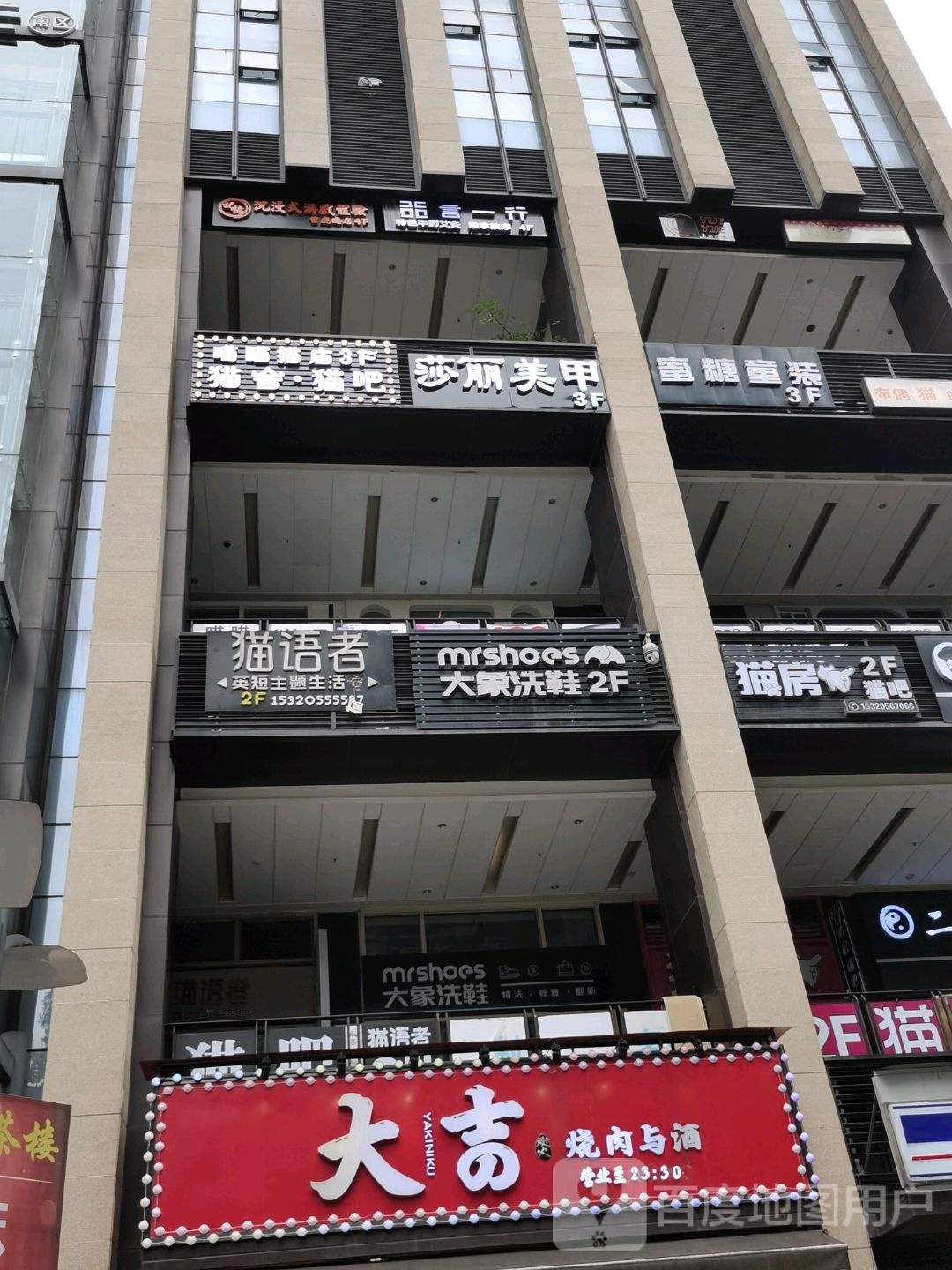 美圈莎丽美业1站式变美服务(龙湖重庆时代天街店)