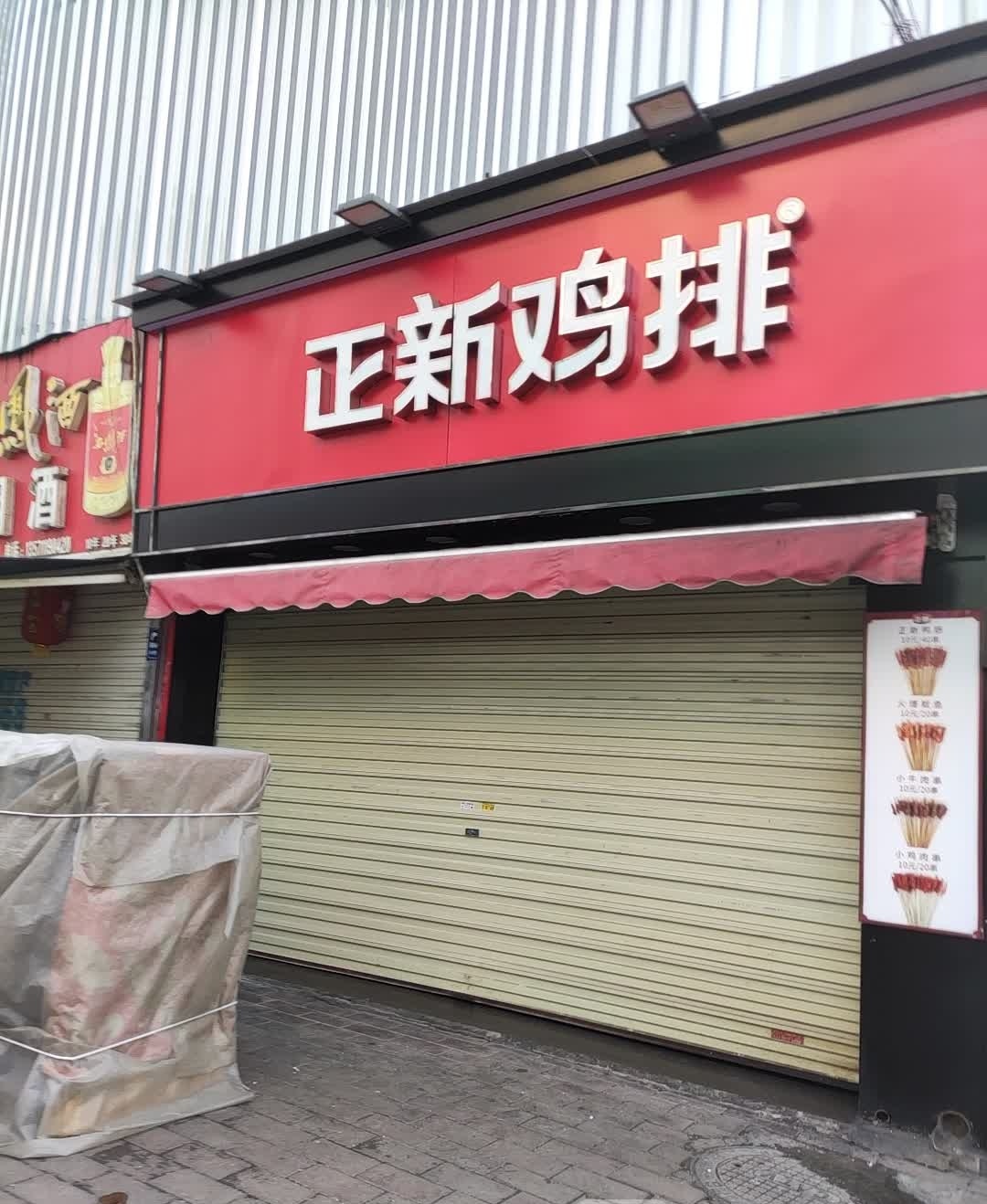 吧唧大嘴巴(经一路店)