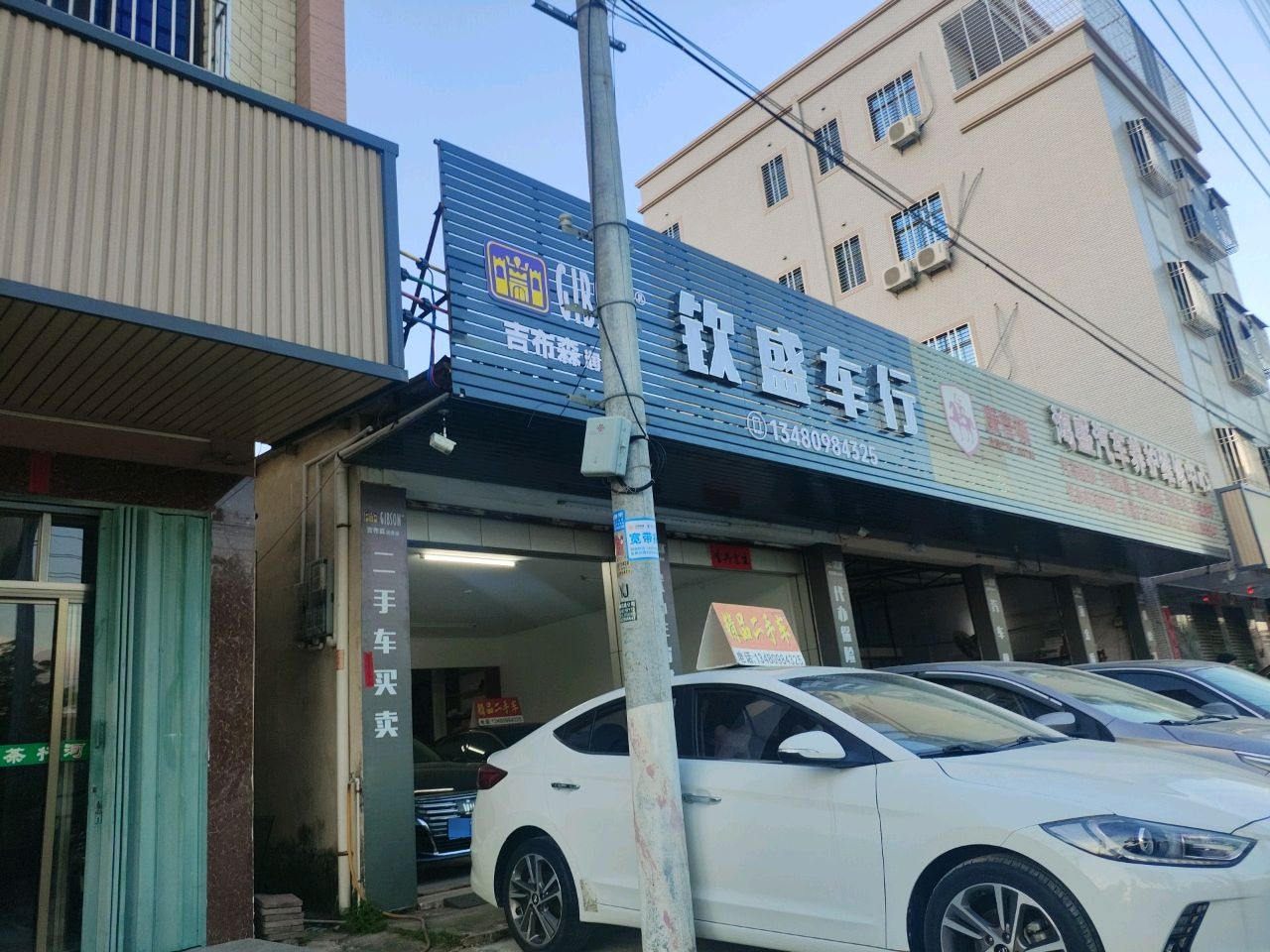 鸿盛汽车养护维修中心