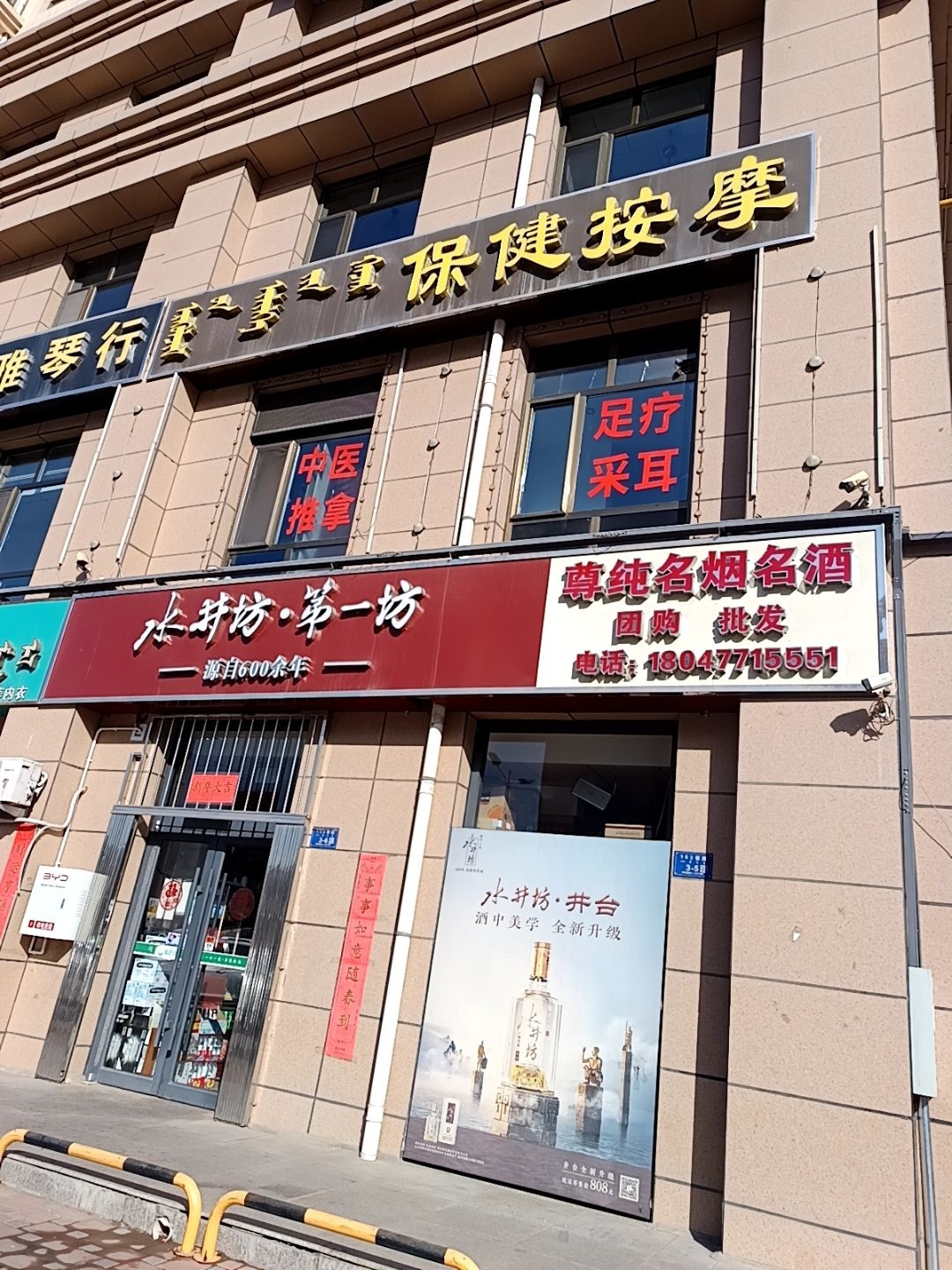 王之季足疗保健按摩(中正水岸明珠东区店)环境