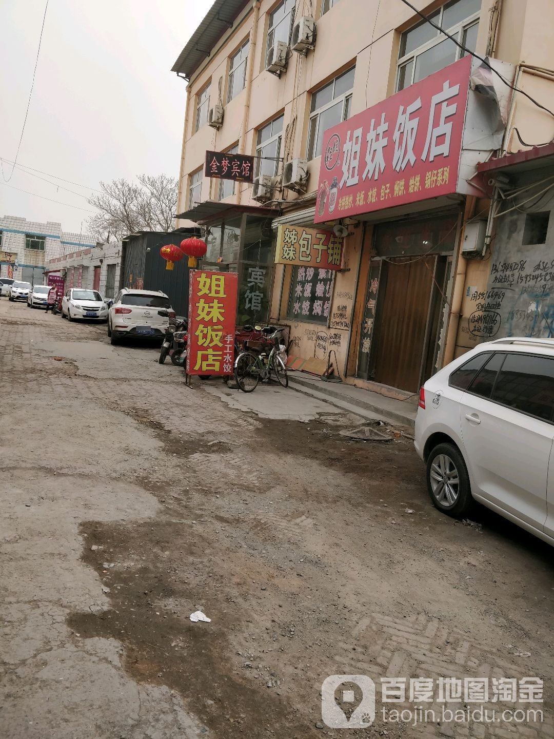 金梦宾馆(兴华南路店)