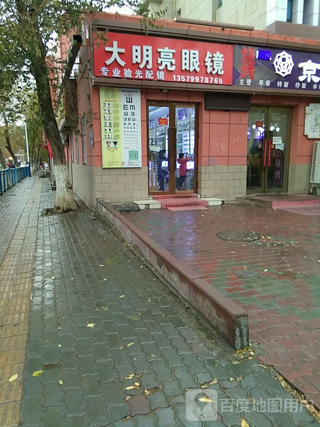 明镜眼镜(南昌路北二巷店)