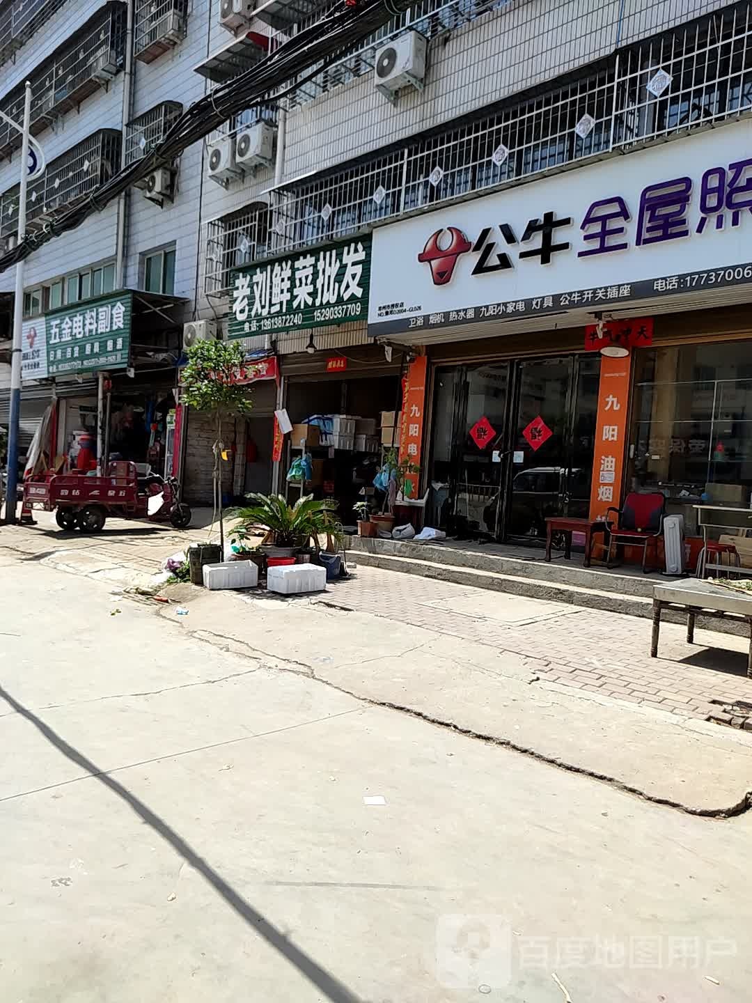 邓州市公牛全屋照明(栖凤路店)