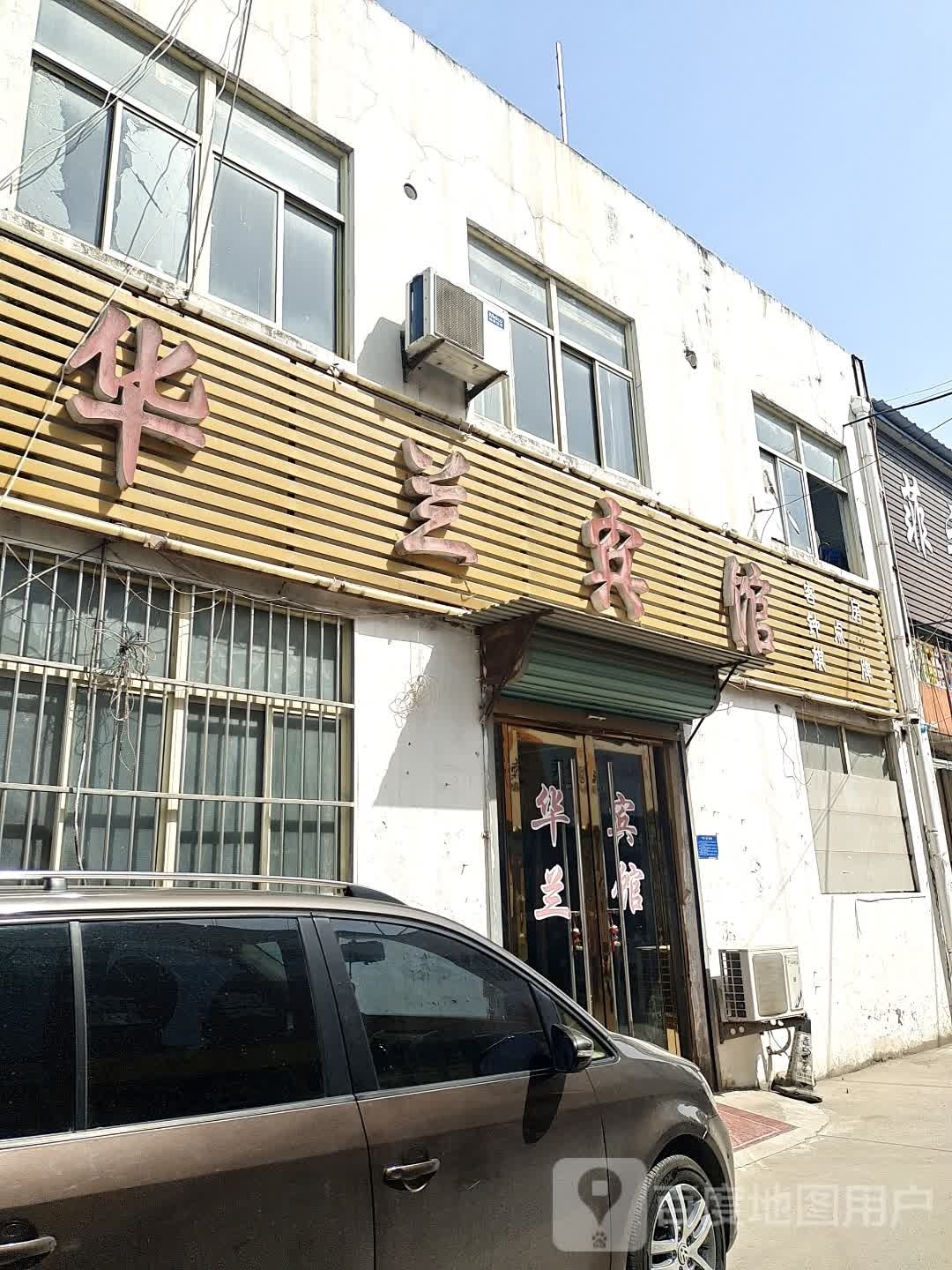 华兰宾馆(州来路店)