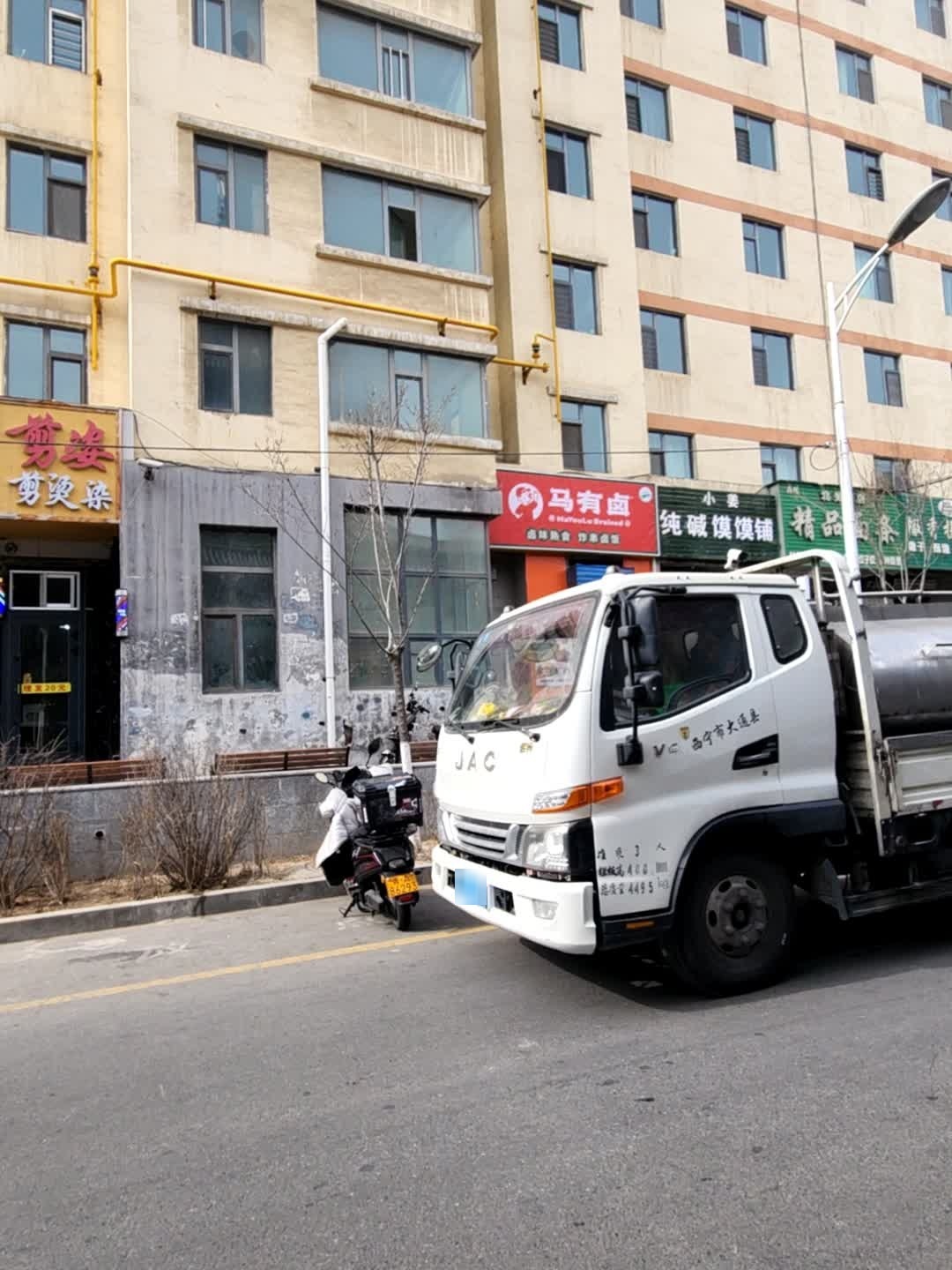 马有卤(北关街店)