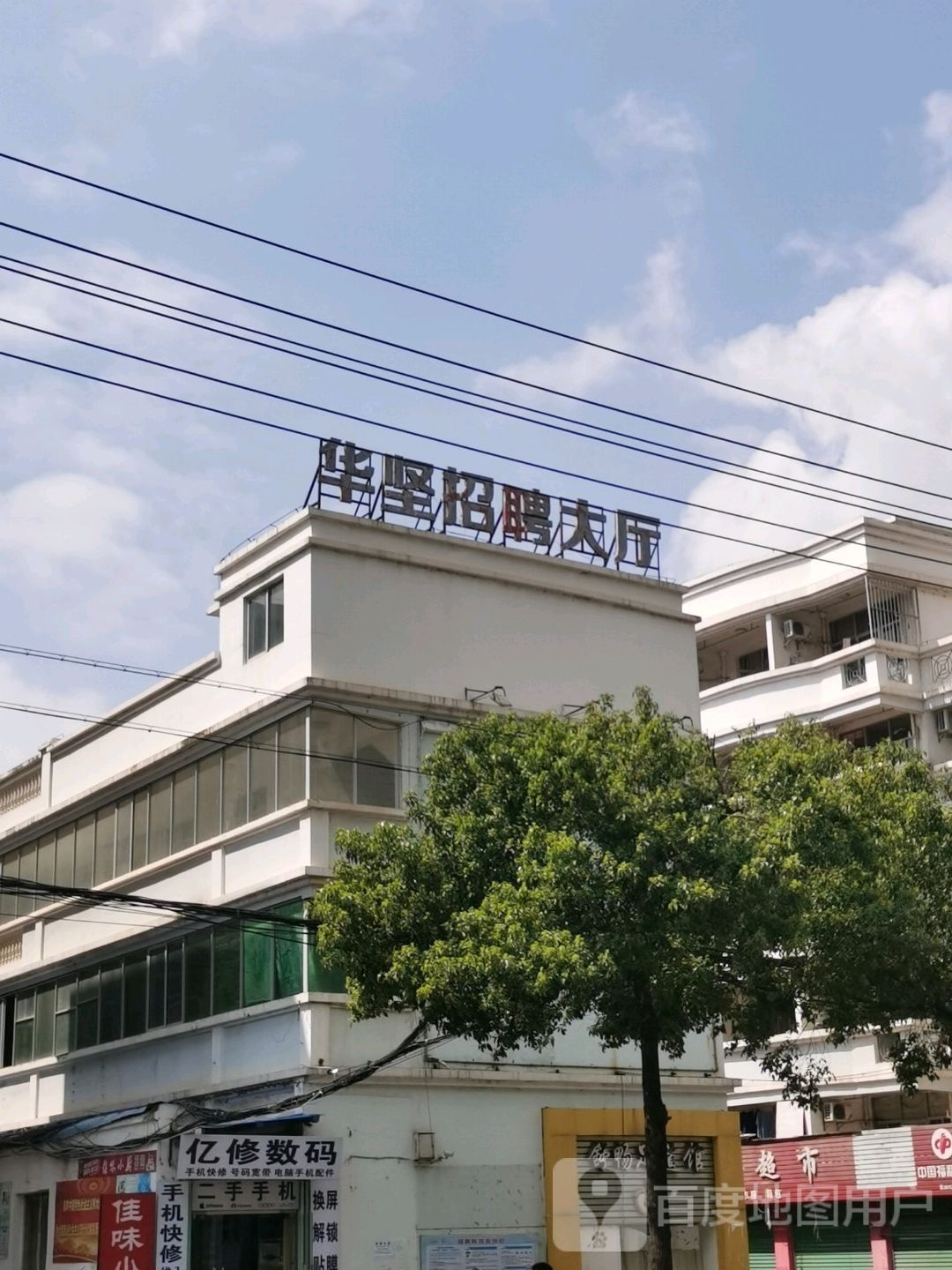 华坚招聘人厅