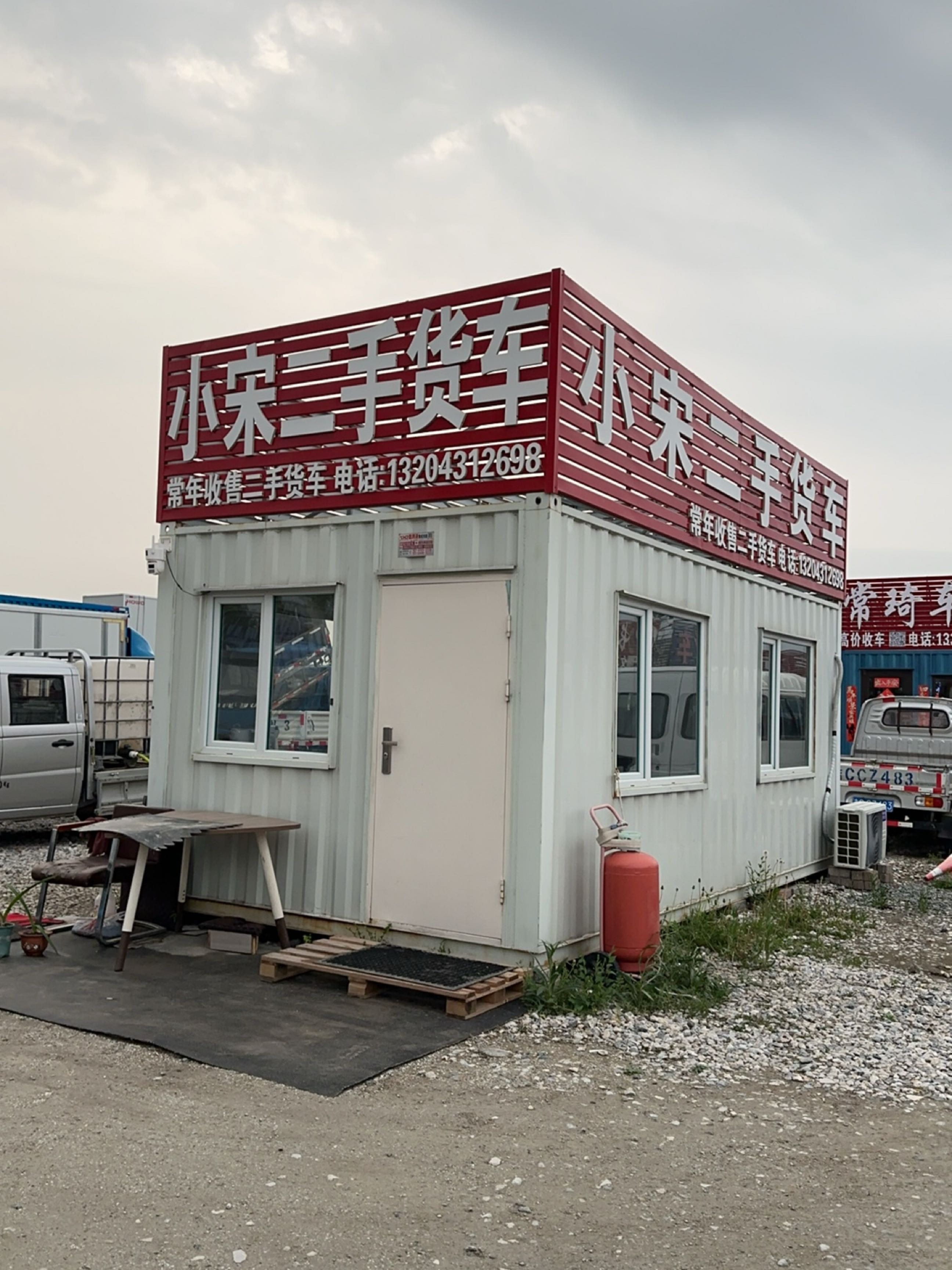 小宋二手货车