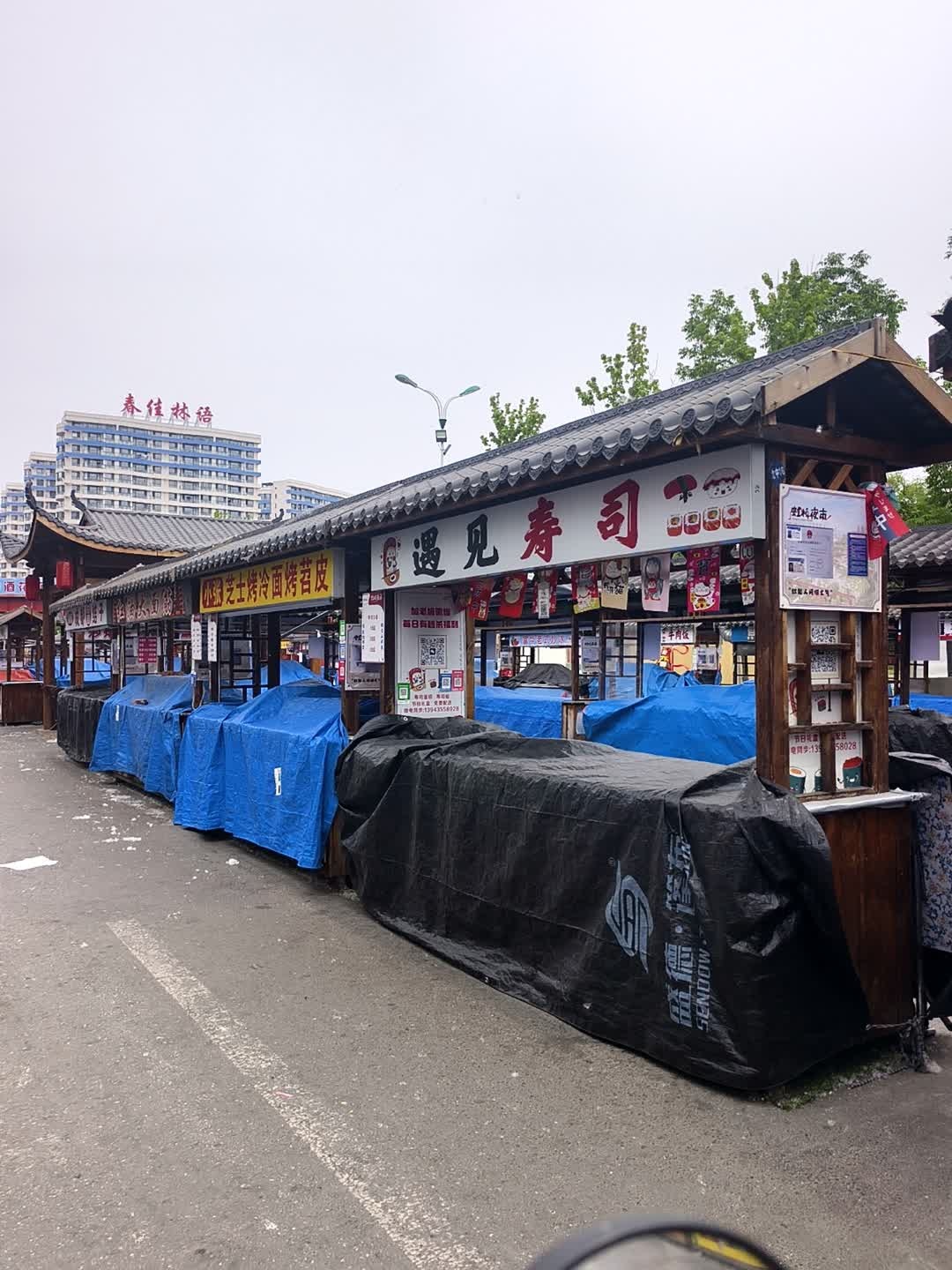 遇见寿司