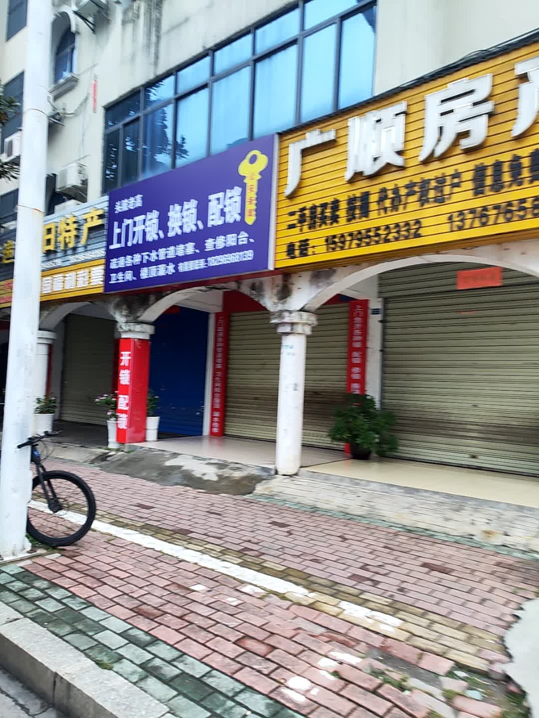 上门开锁换锁配锁