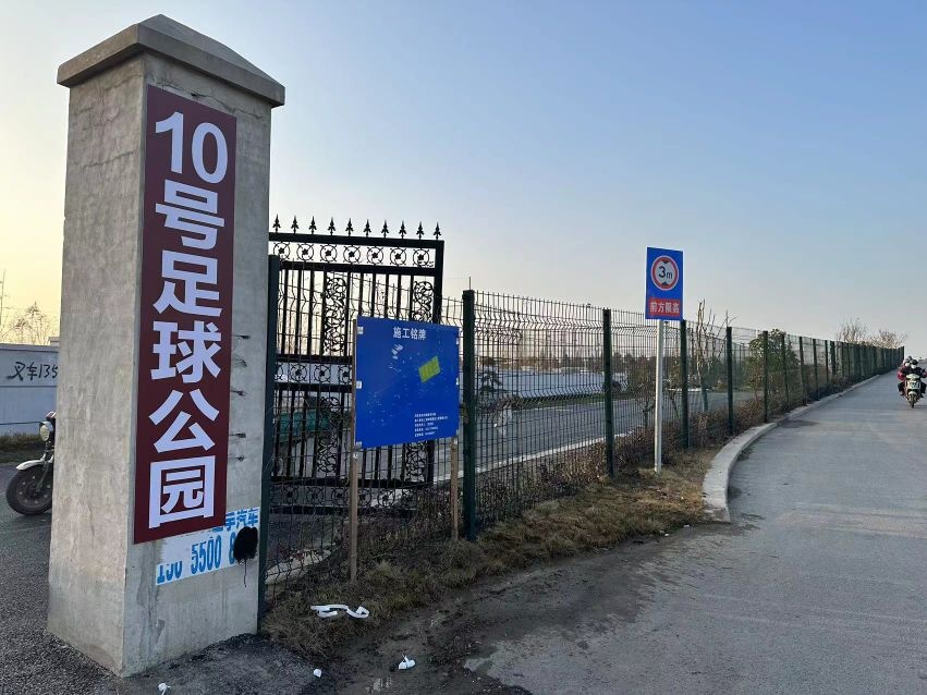 10号足球公园(顾村店)