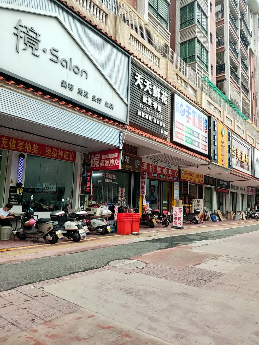 鑫伟手机快修专卖