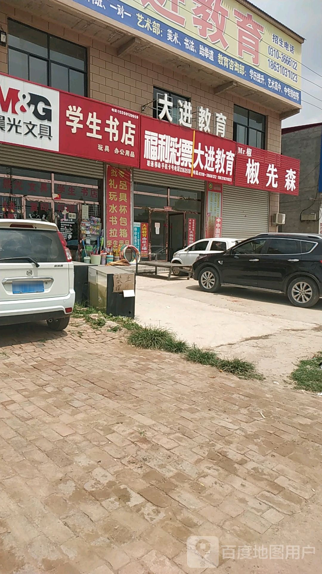 学生学店(华盛街店)